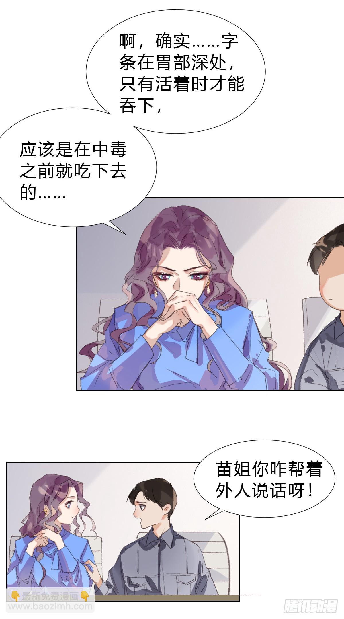 骨灰奶茶14-第16话