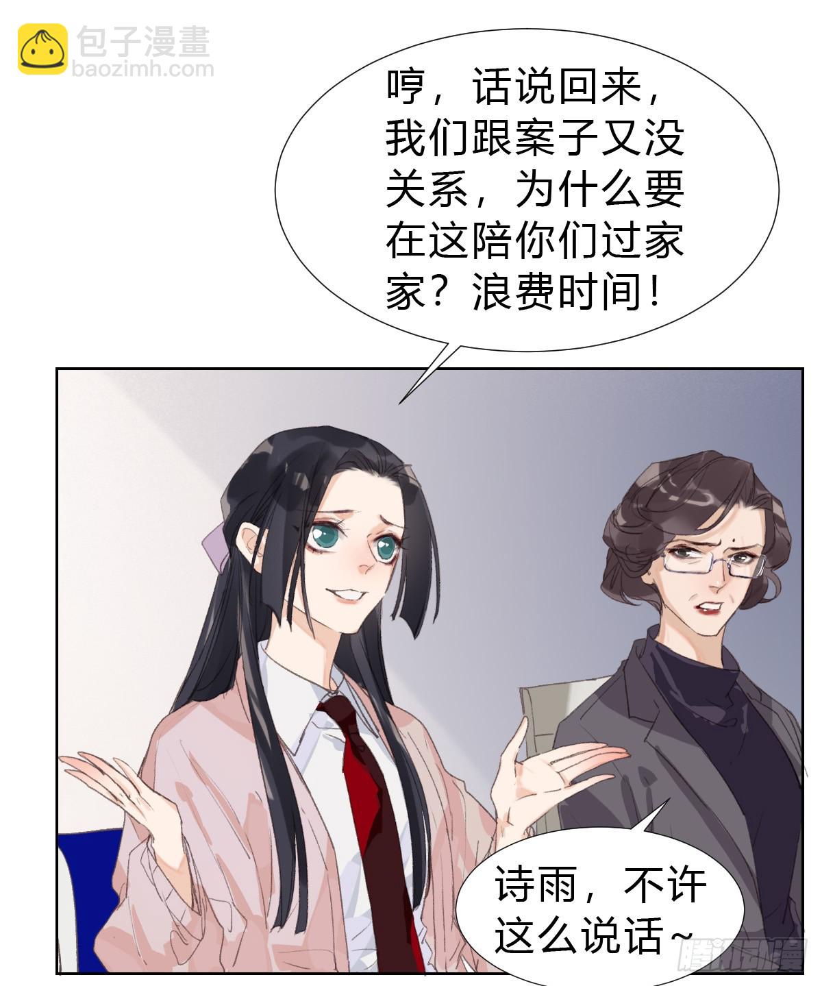 骨灰奶茶14-第16话