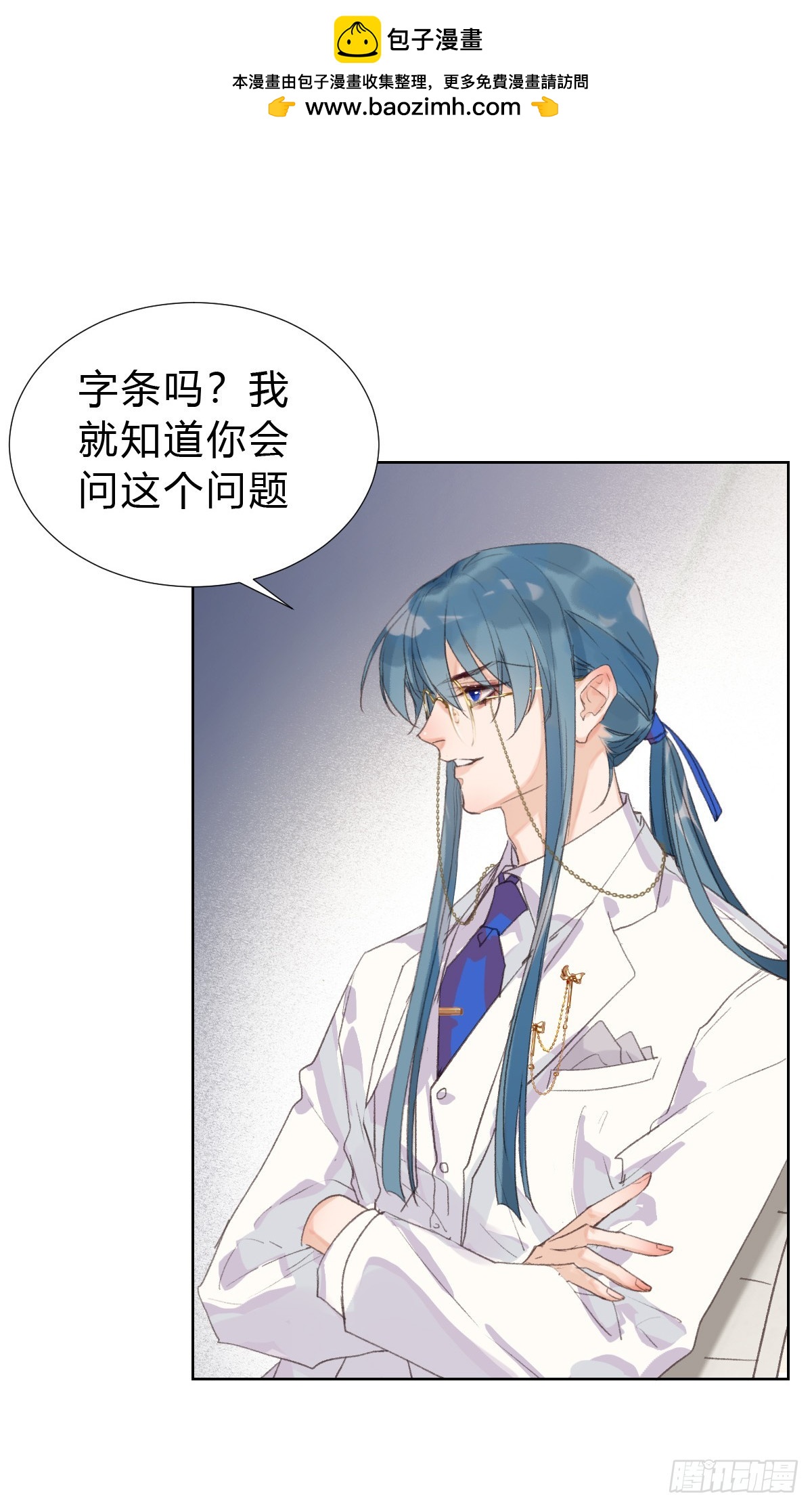 骨灰奶茶14-第16话