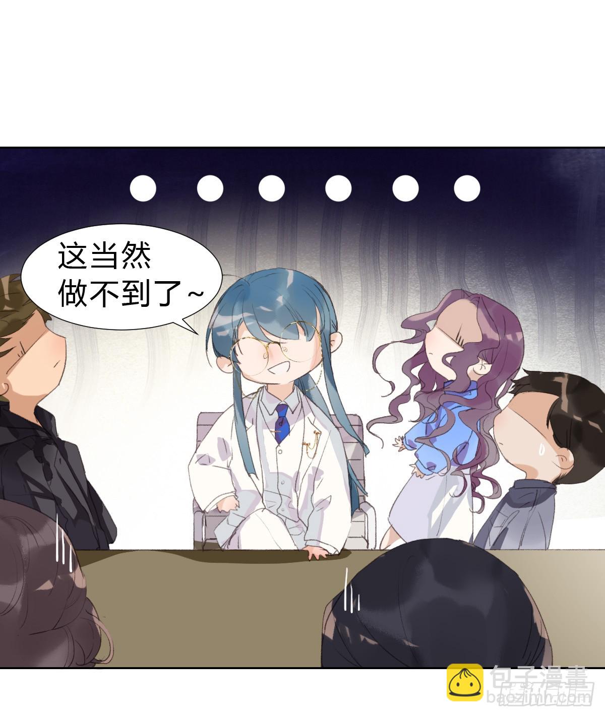 骨灰奶茶14-第16话