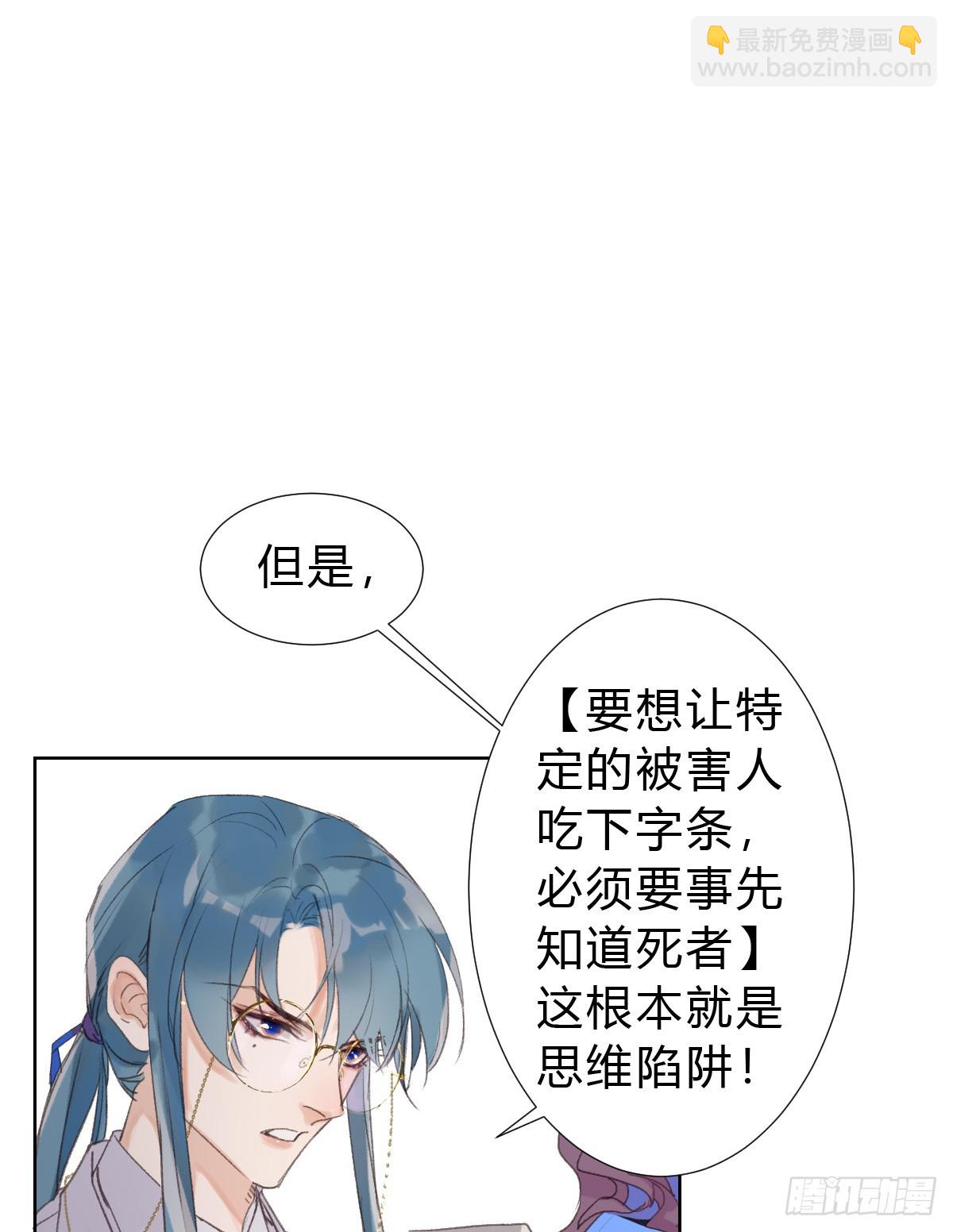 骨灰奶茶14-第16话