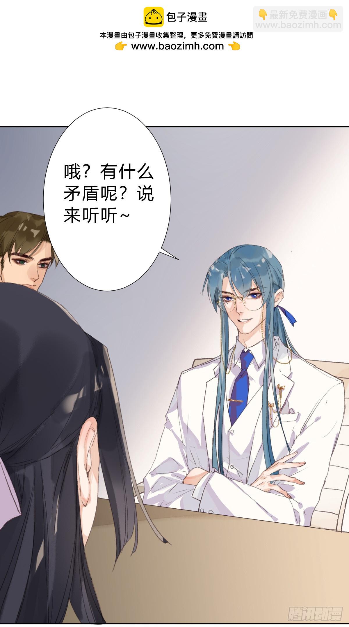 骨灰奶茶14-第16话