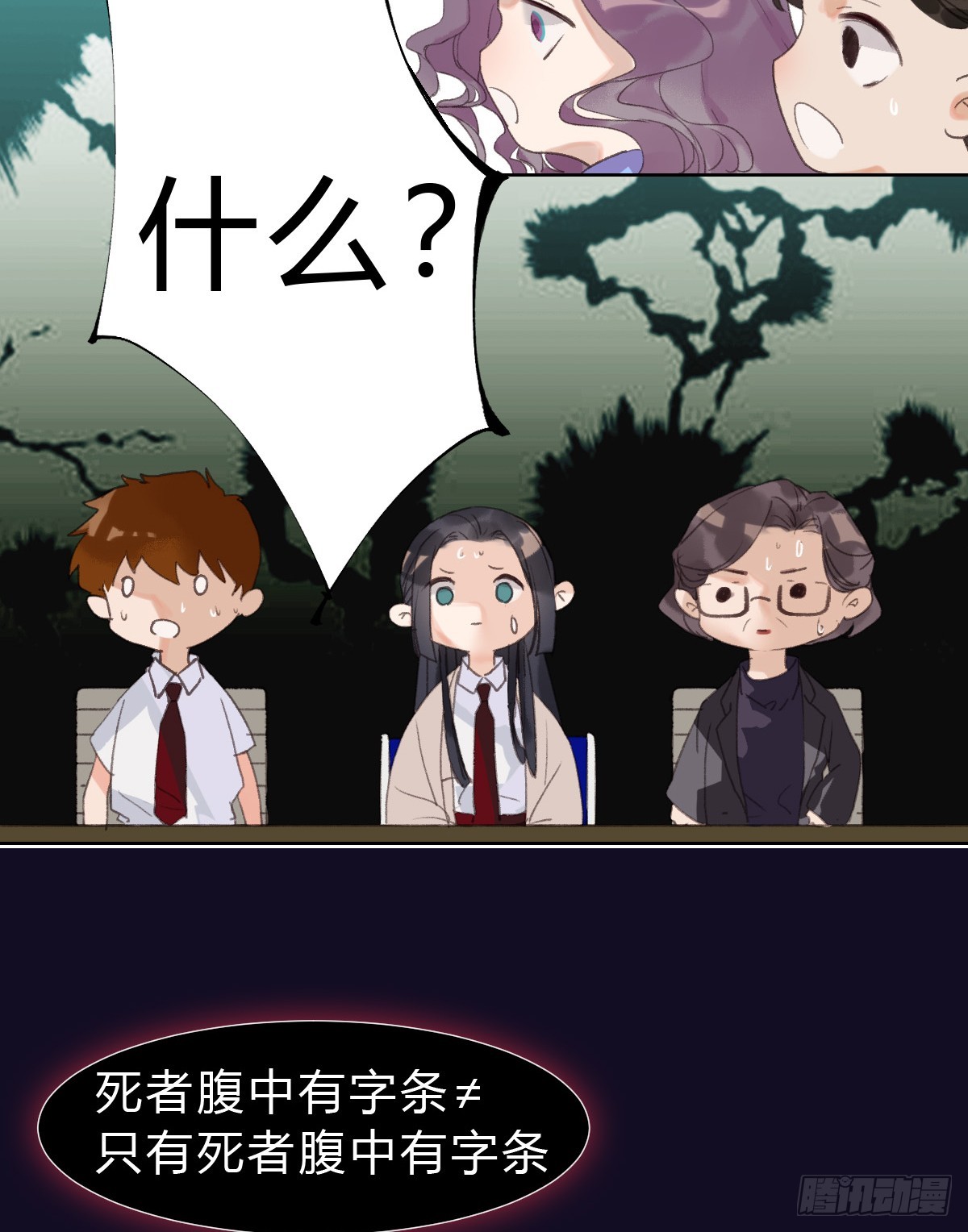 骨灰奶茶14-第16话