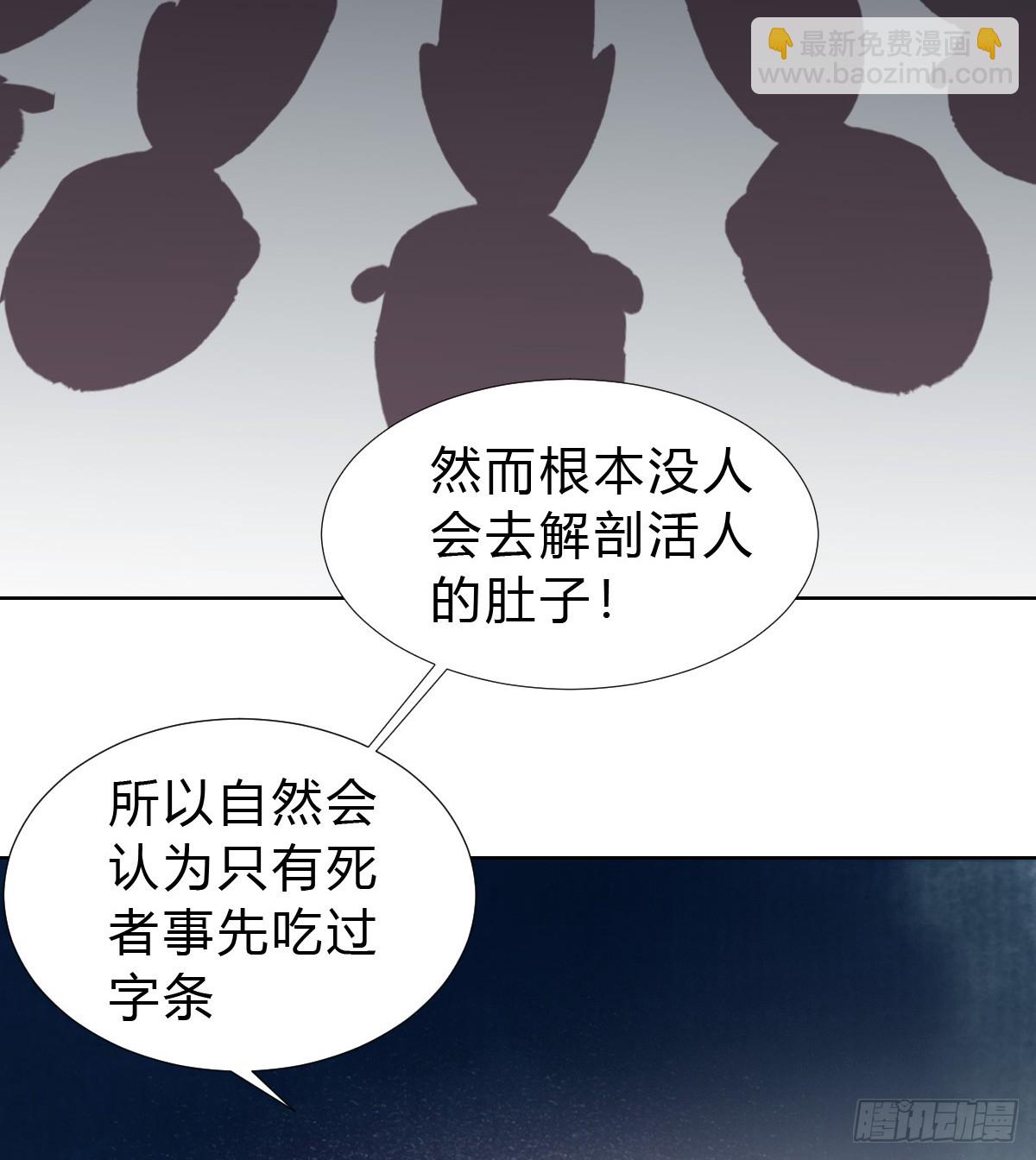 骨灰奶茶14-第16话