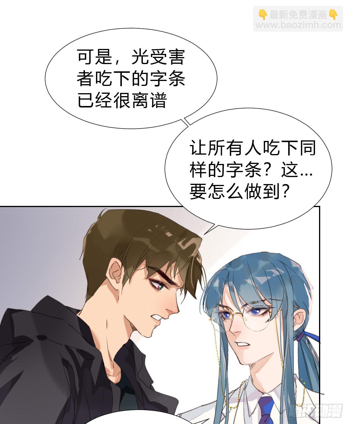 骨灰奶茶14-第16话