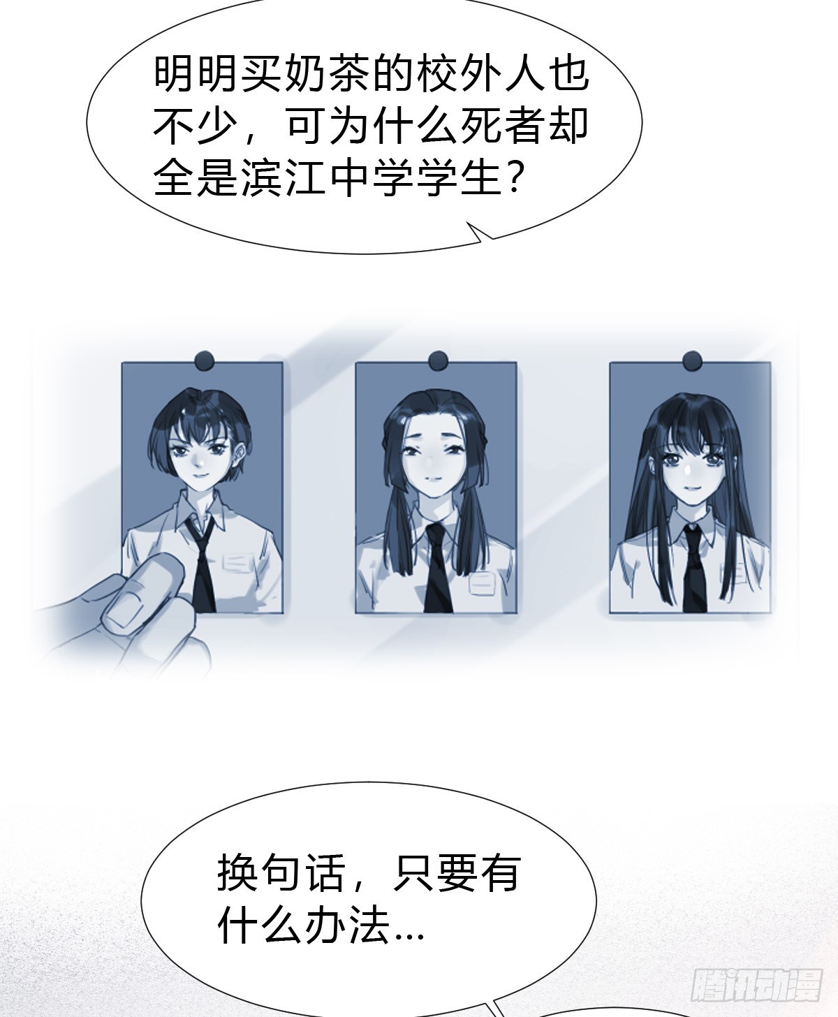 骨灰奶茶14-第16话