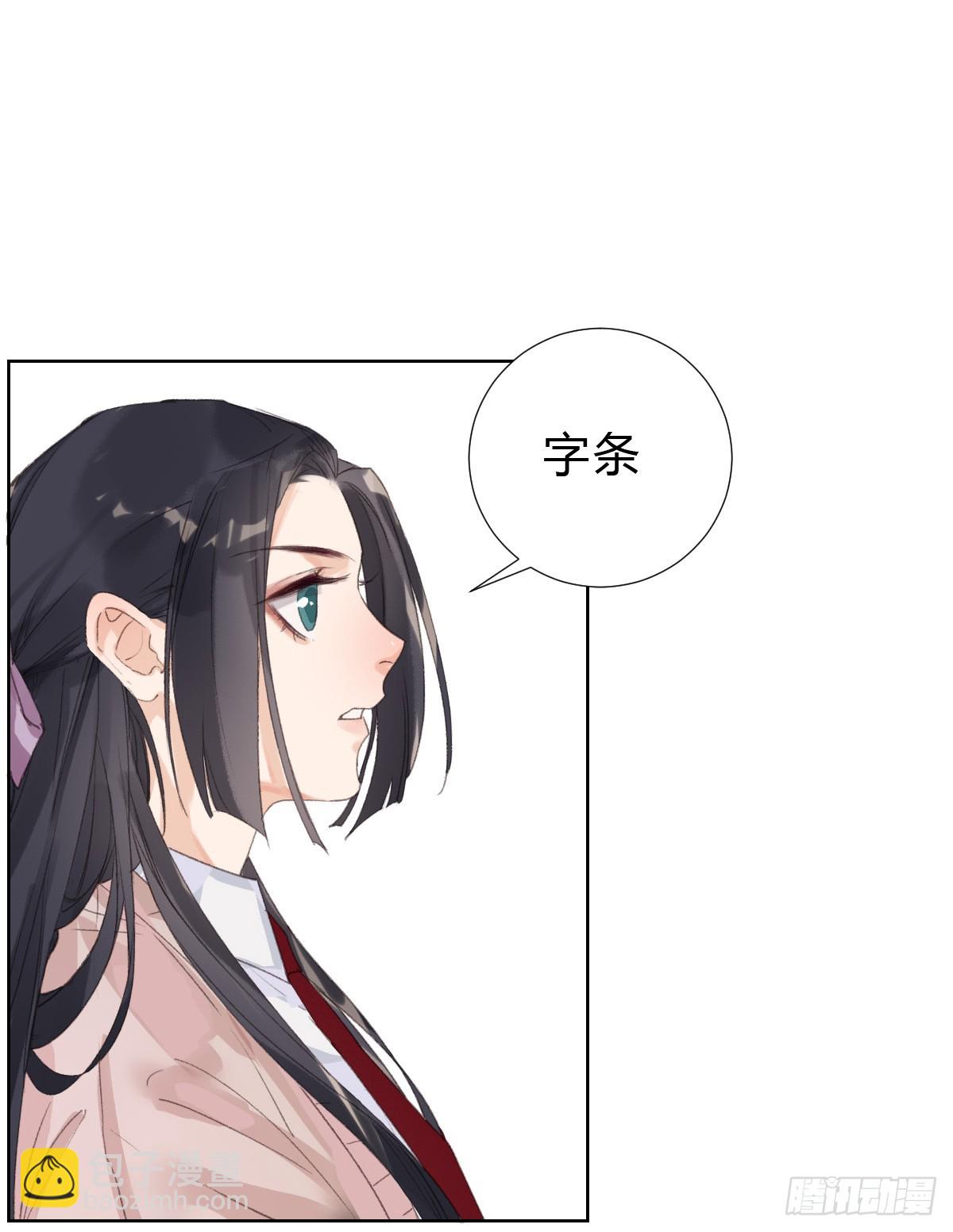 骨灰奶茶14-第16话