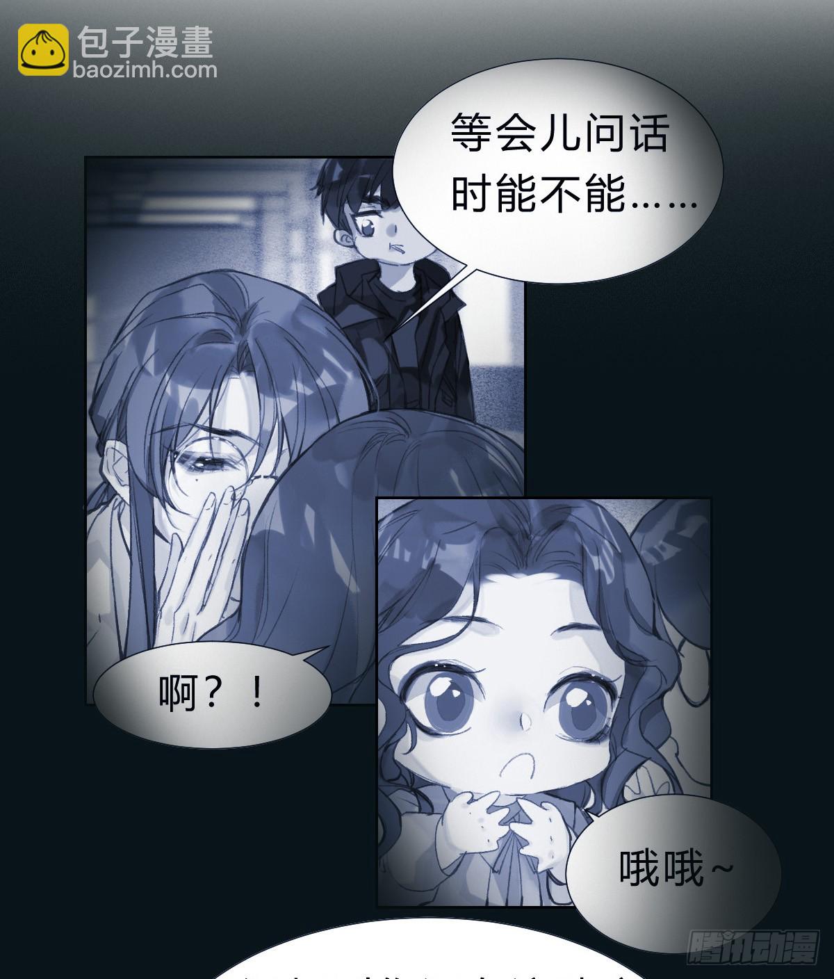 骨灰奶茶14-第16话