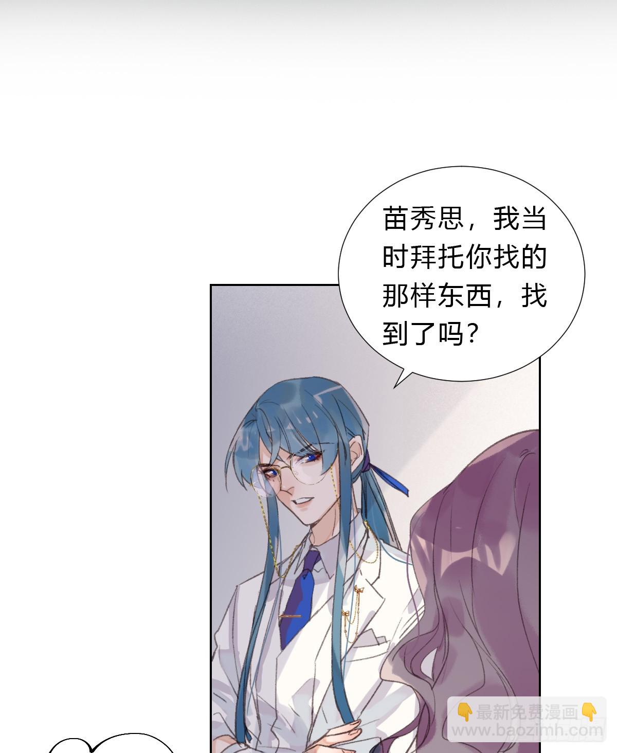 骨灰奶茶14-第16话