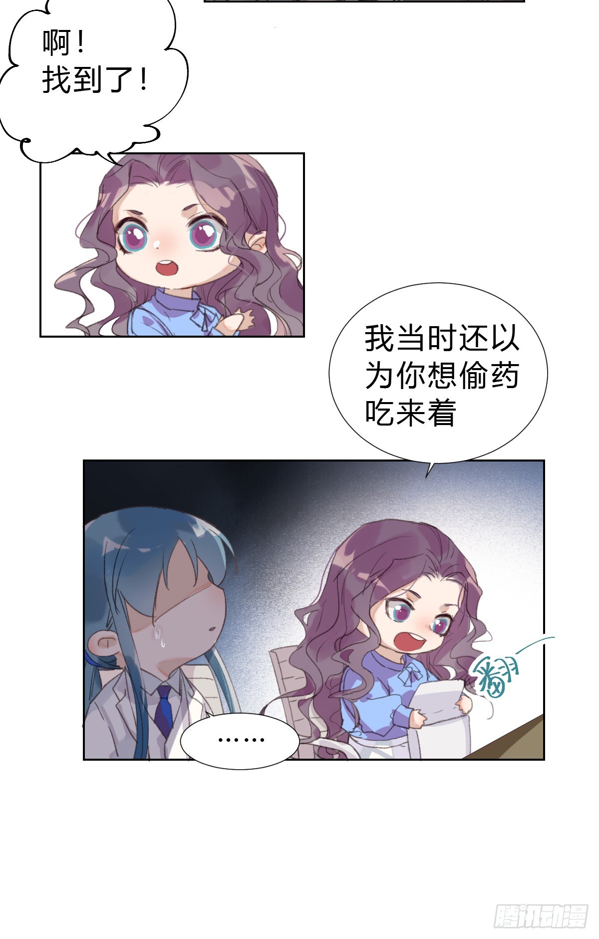 骨灰奶茶14-第16话