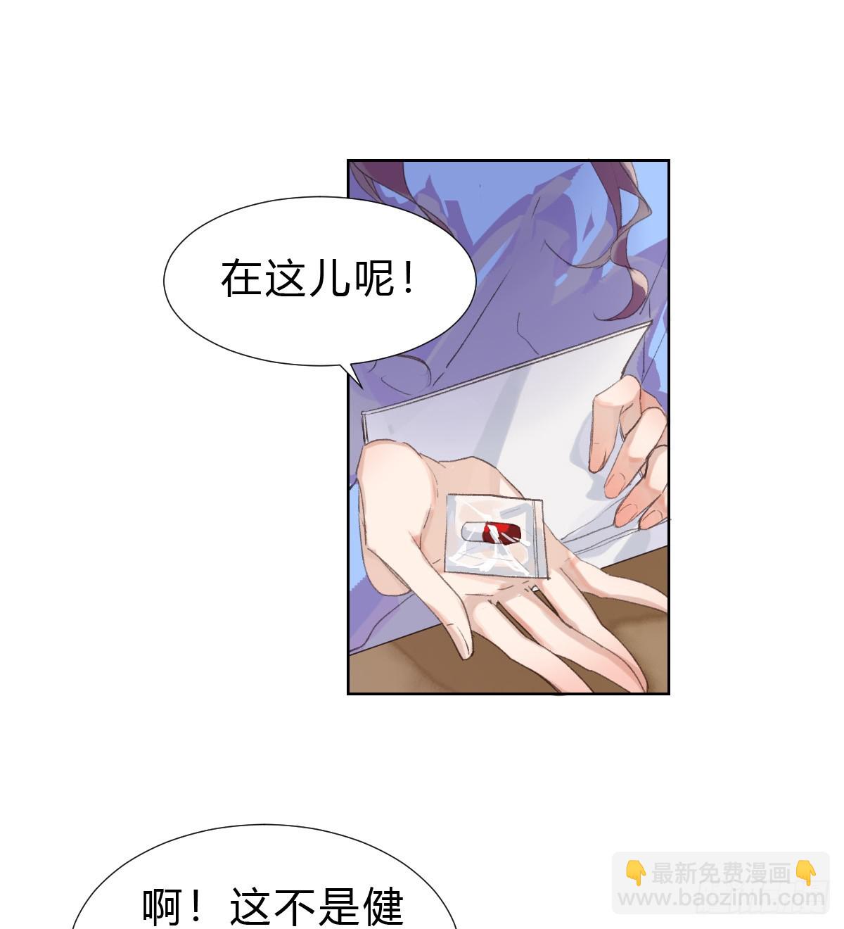 骨灰奶茶14-第16话