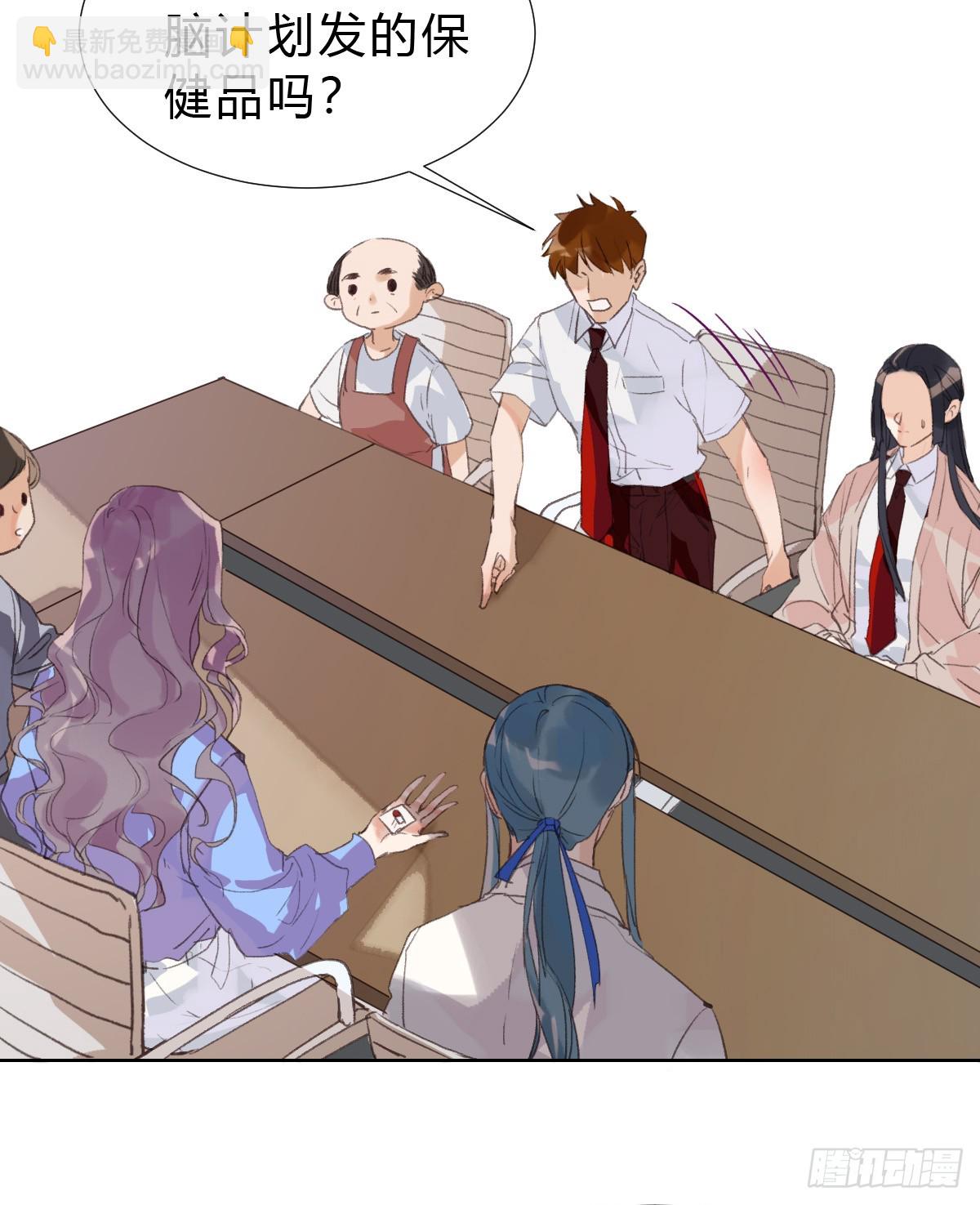 骨灰奶茶14-第16话