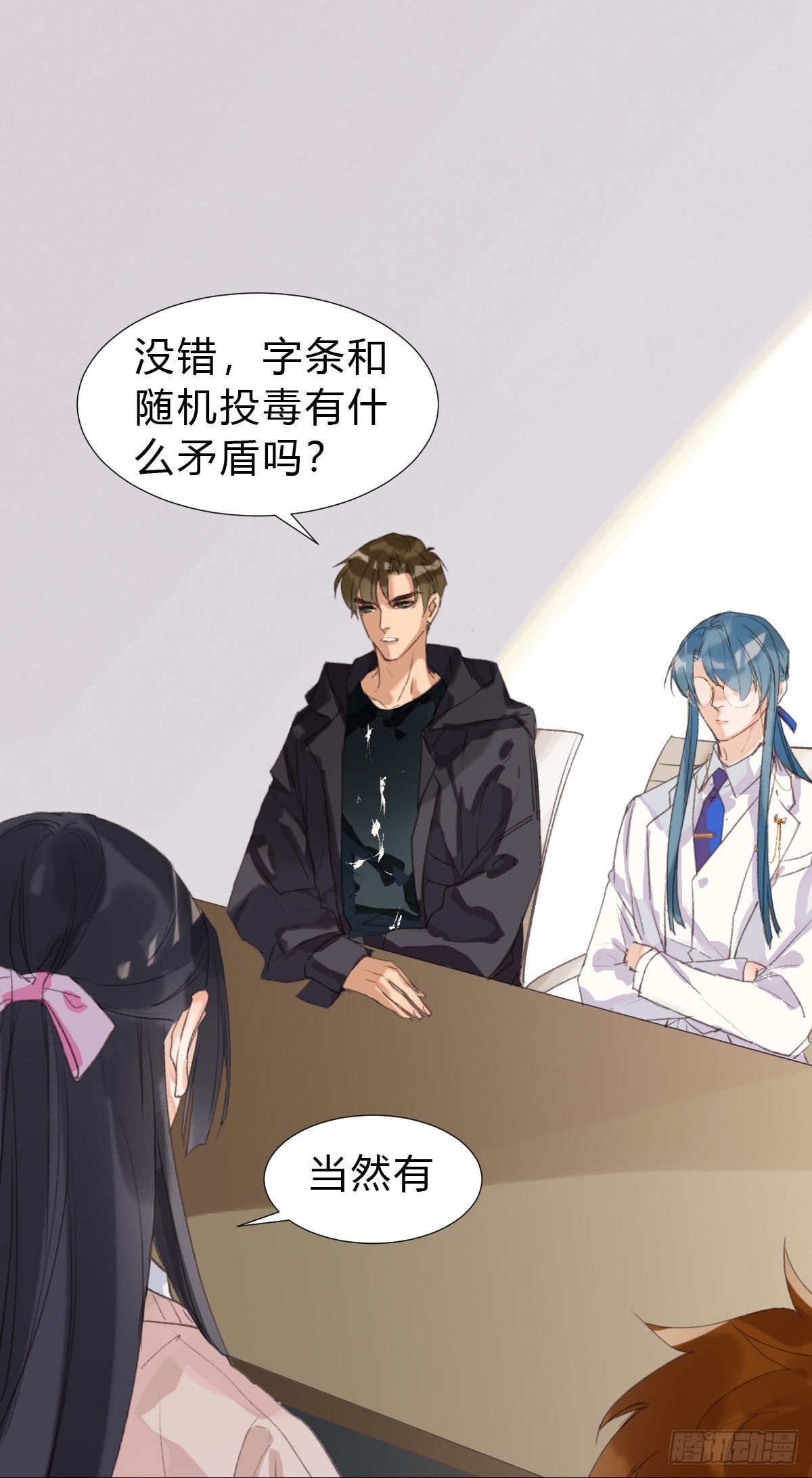 骨灰奶茶14-第16话