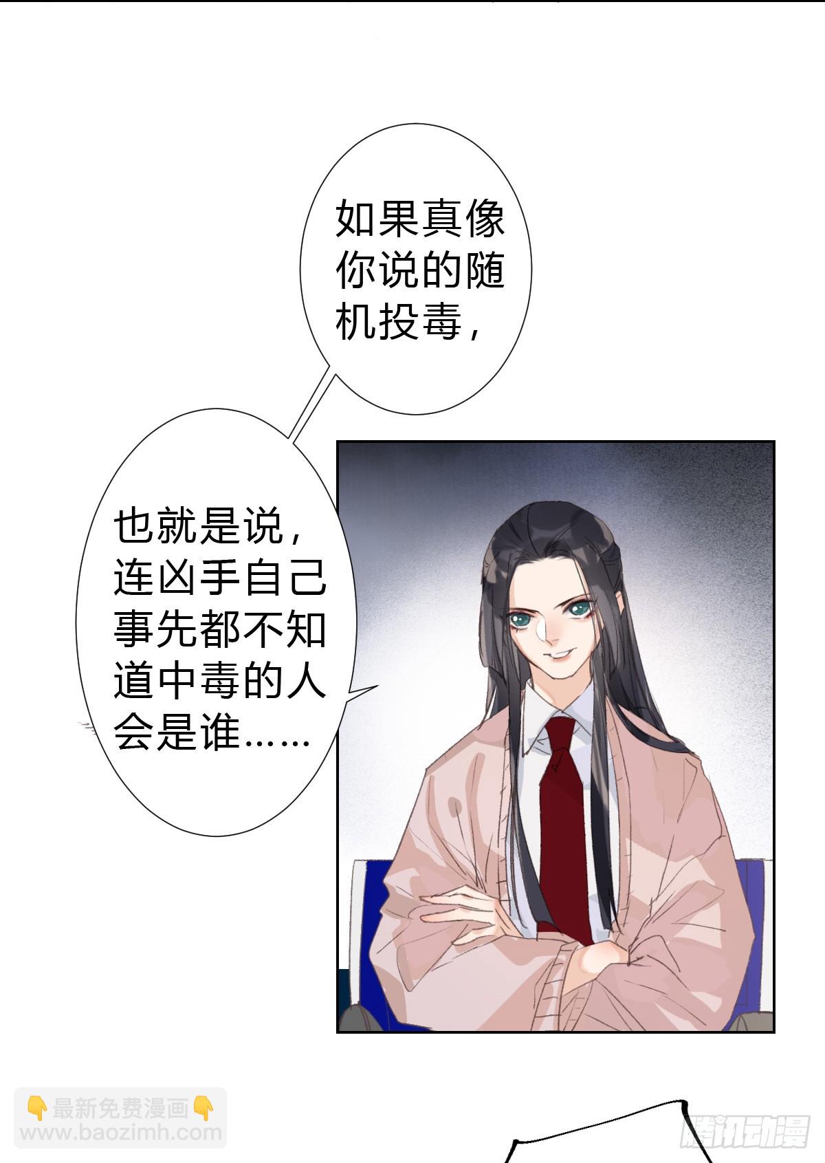 骨灰奶茶14-第16话