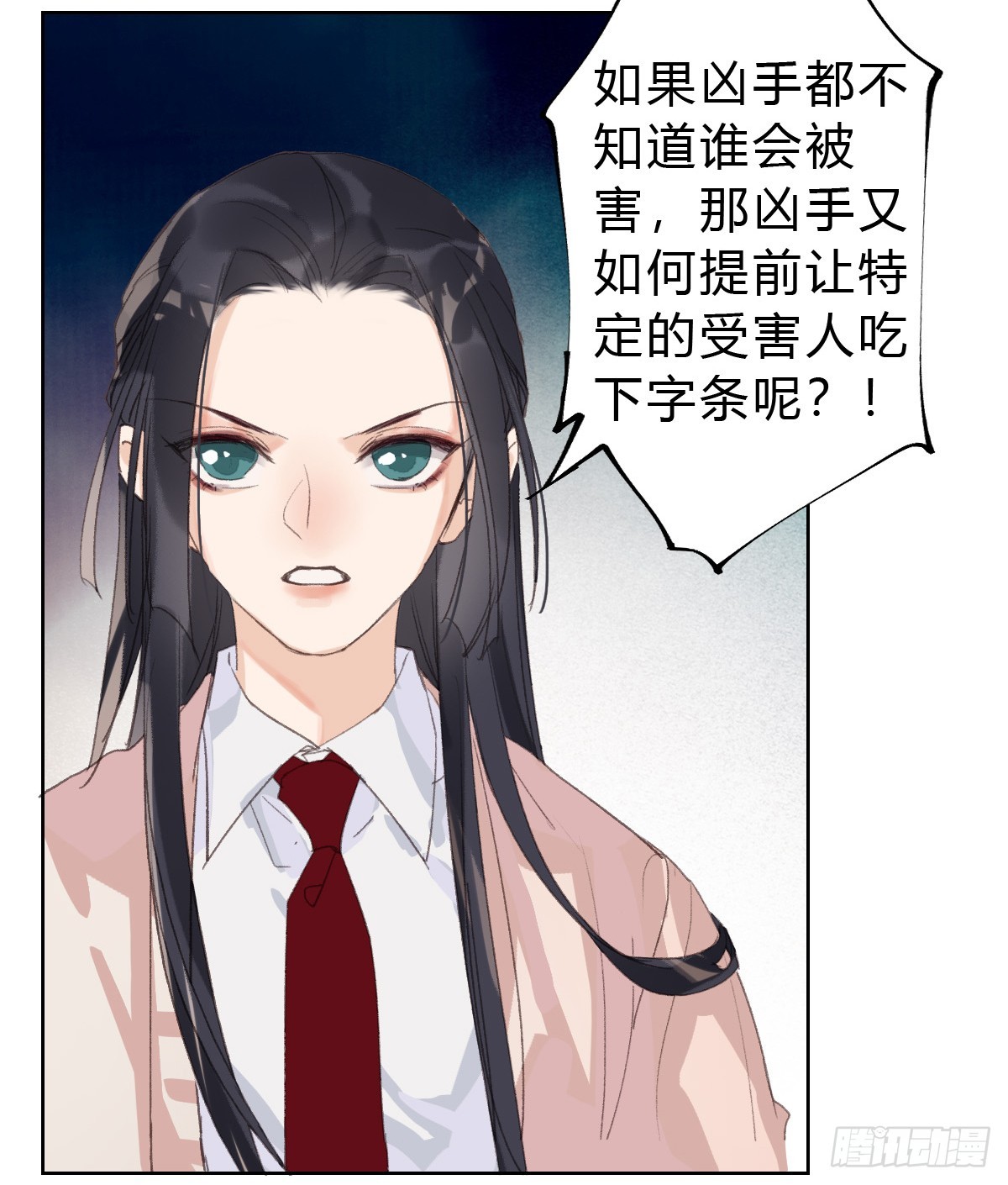 骨灰奶茶14-第16话