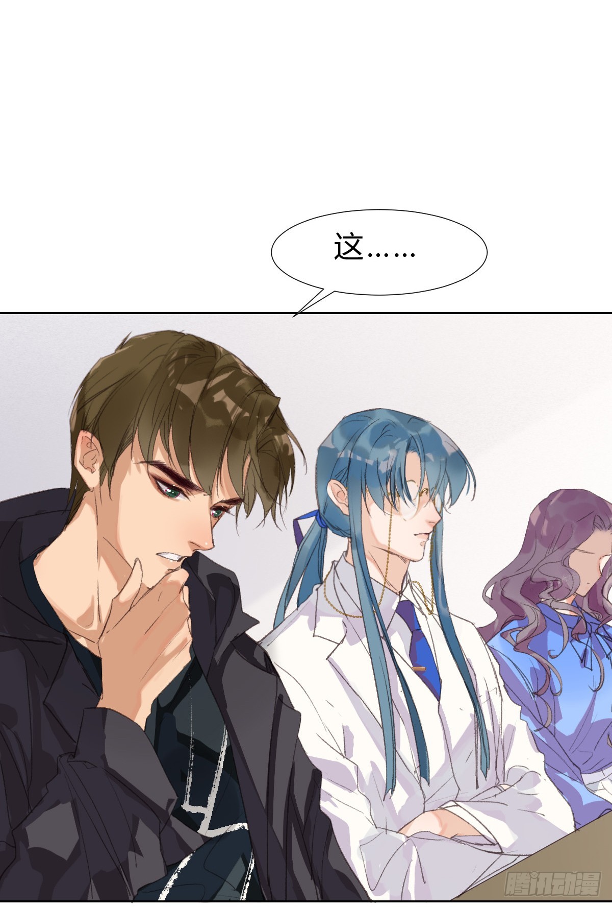 骨灰奶茶14-第16话