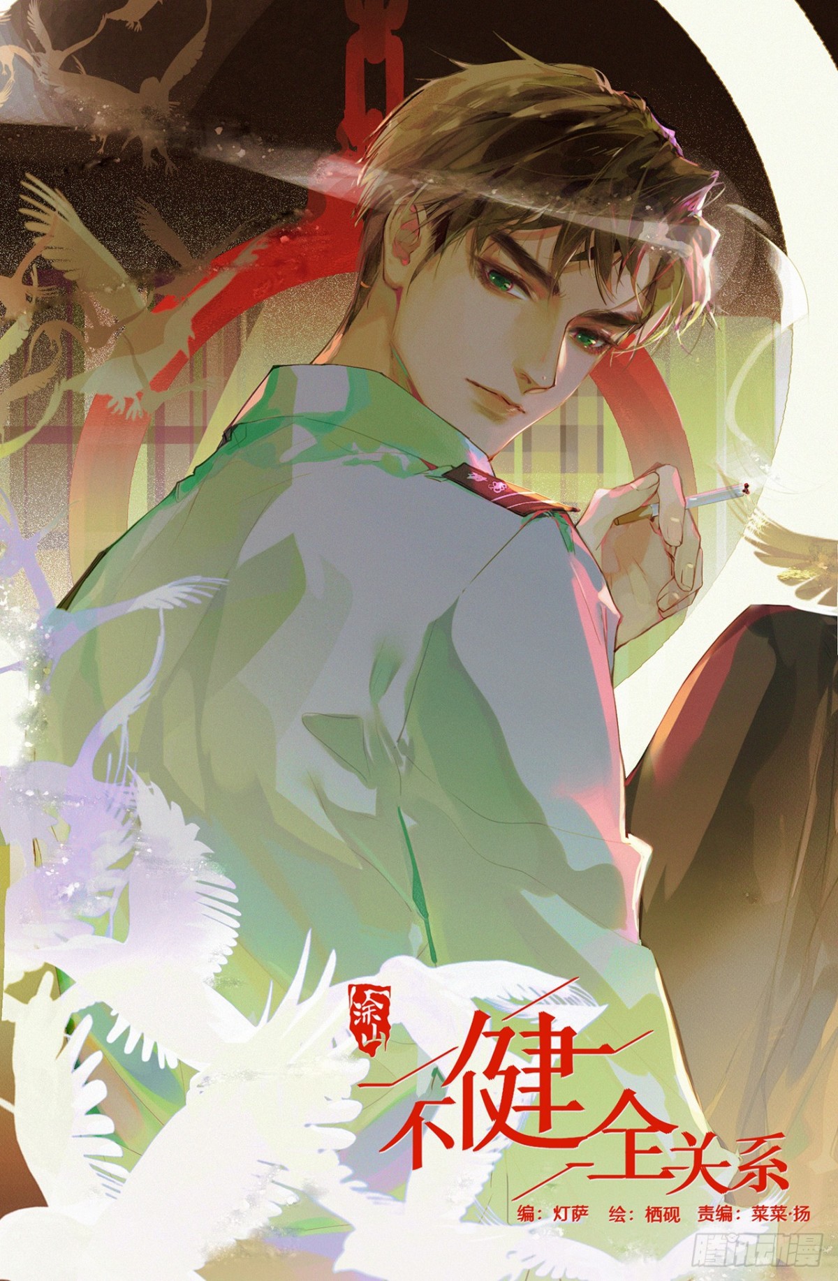 侦探卷积&middot;03(1/2)-第168话