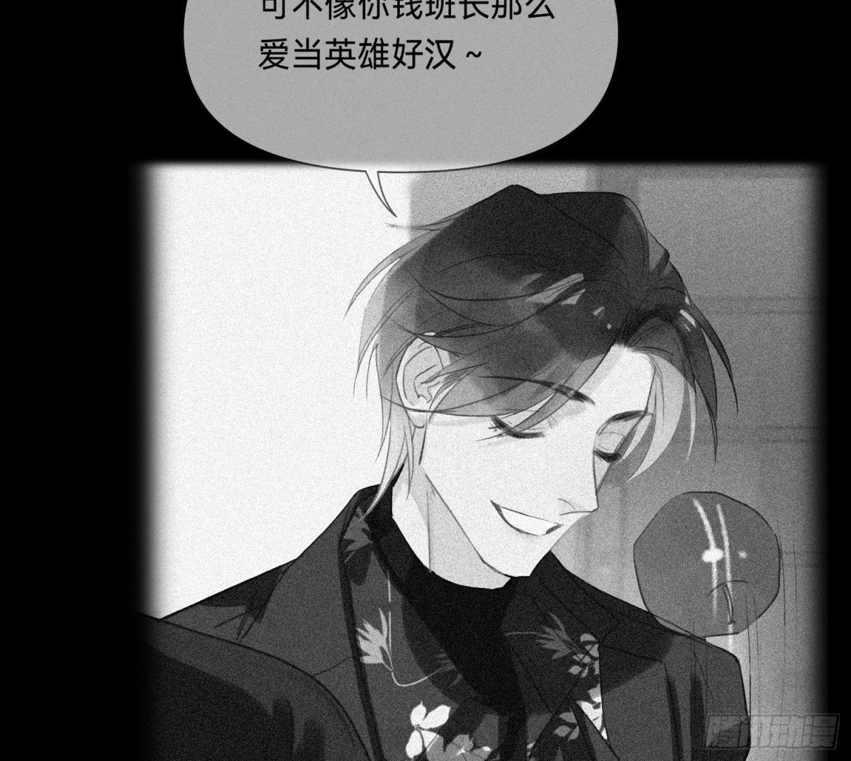 侦探卷积&middot;03(1/2)-第168话