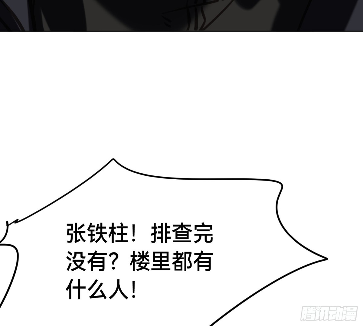 侦探卷积&middot;03(1/2)-第168话