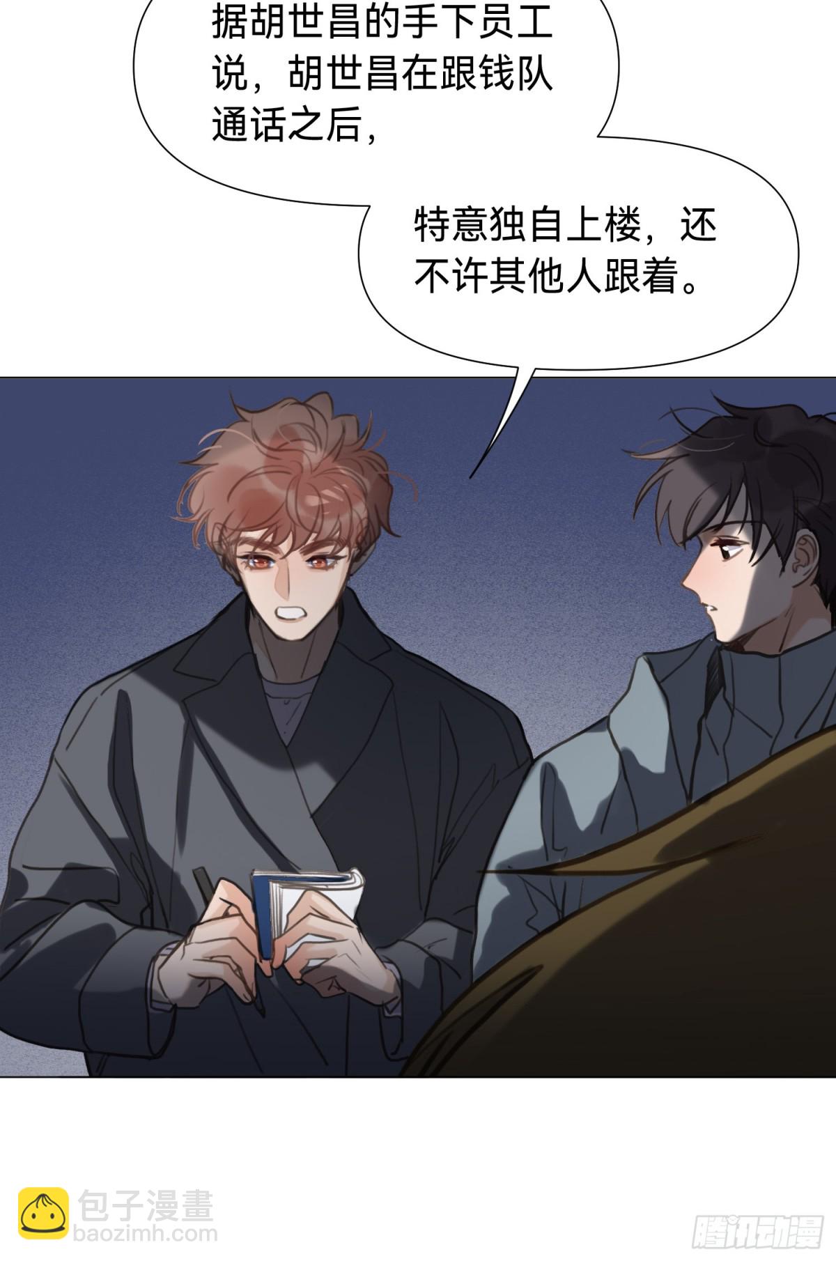 侦探卷积&middot;03(1/2)-第168话