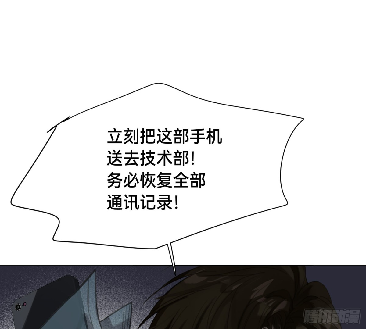 侦探卷积&middot;03(1/2)-第168话