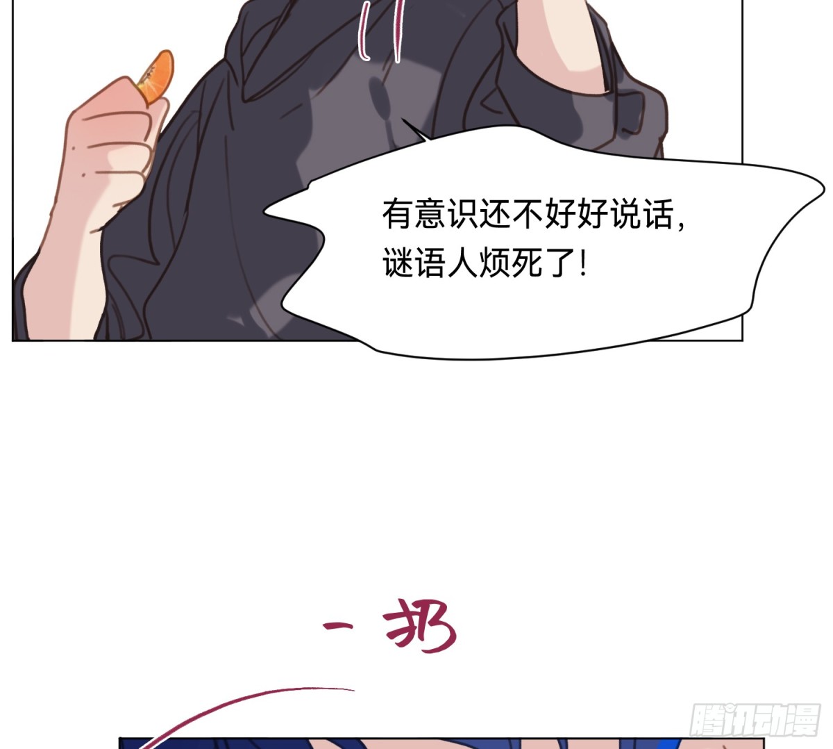 侦探卷积&middot;05(1/2)-第170话