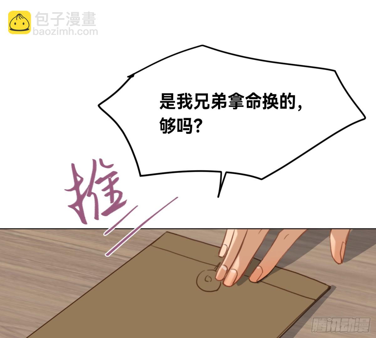 侦探卷积&middot;05(1/2)-第170话