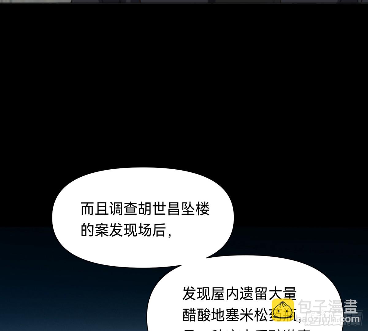 侦探卷积&middot;05(1/2)-第170话