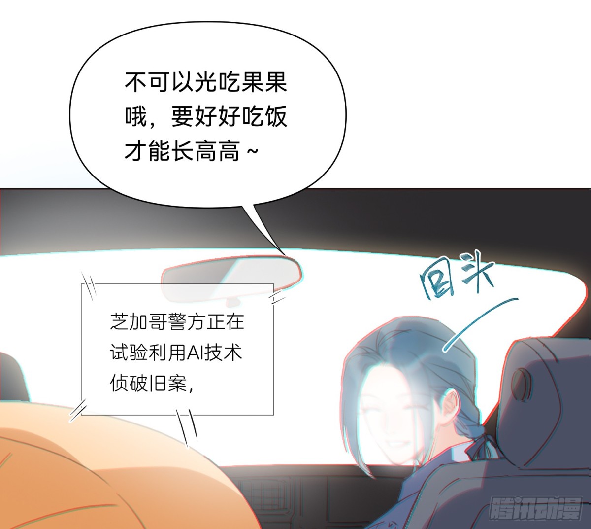 侦探卷积&middot;07(1/2)-第172话