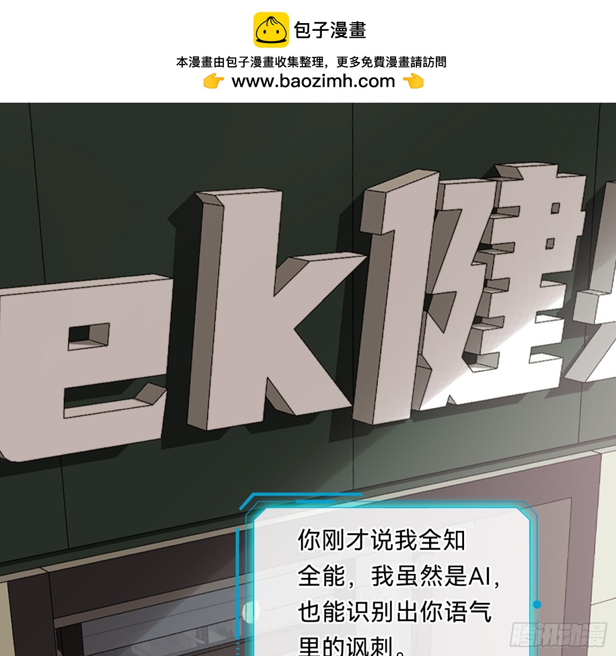 侦探卷积&middot;08(1/2)-第174话