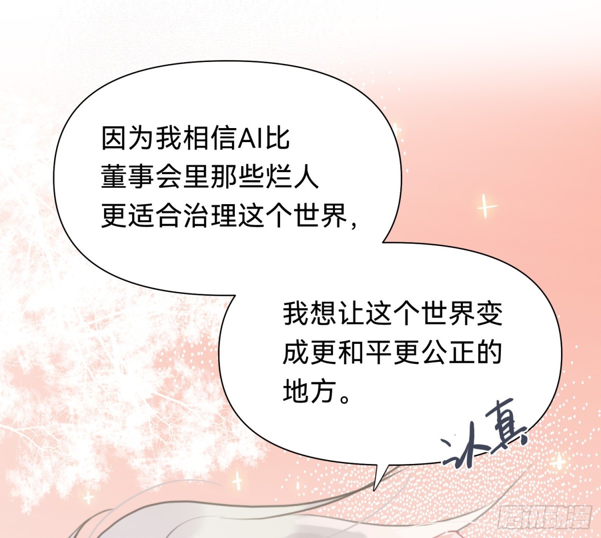 侦探卷积&middot;08(1/2)-第174话