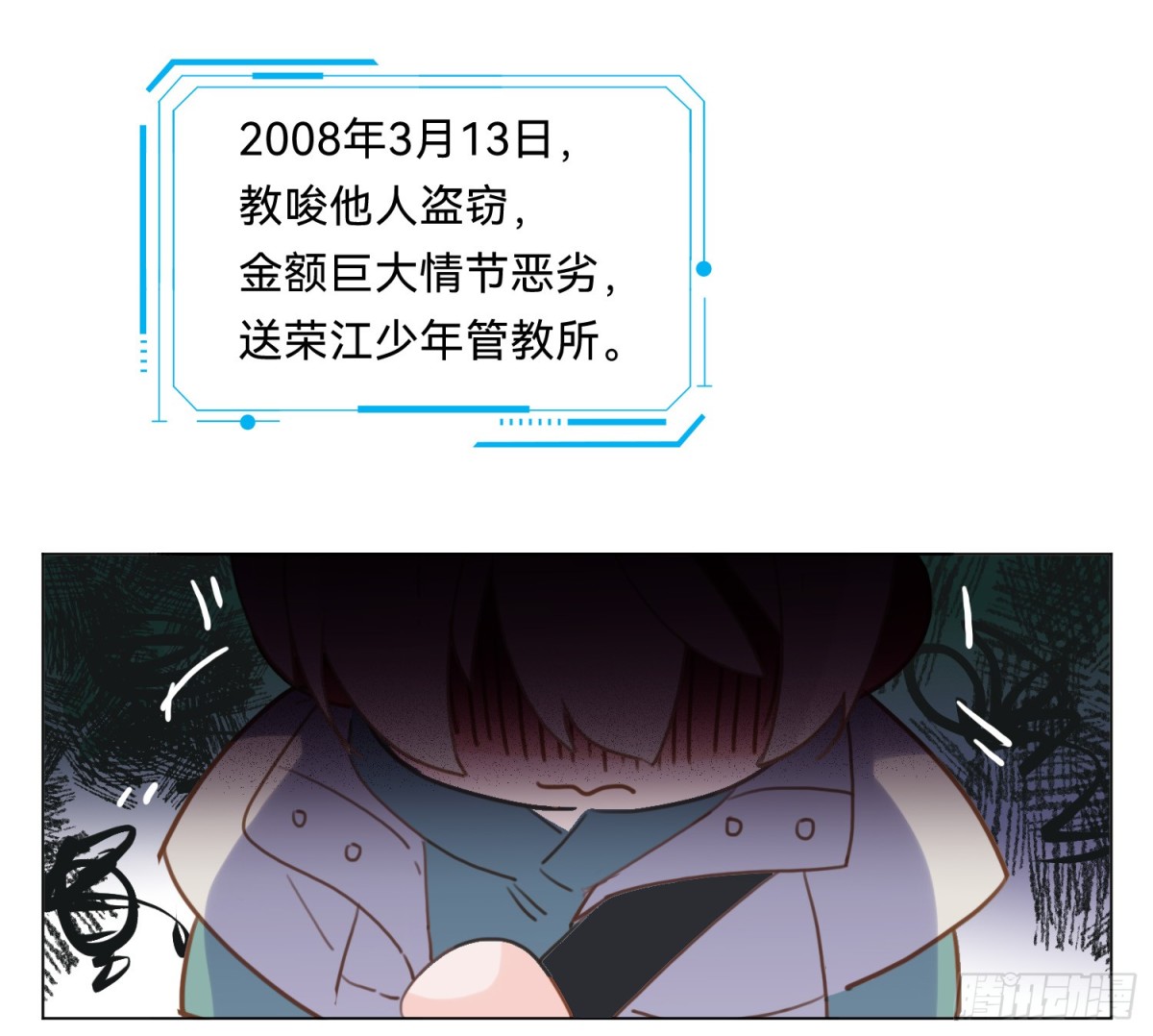 侦探卷积&middot;08(1/2)-第174话