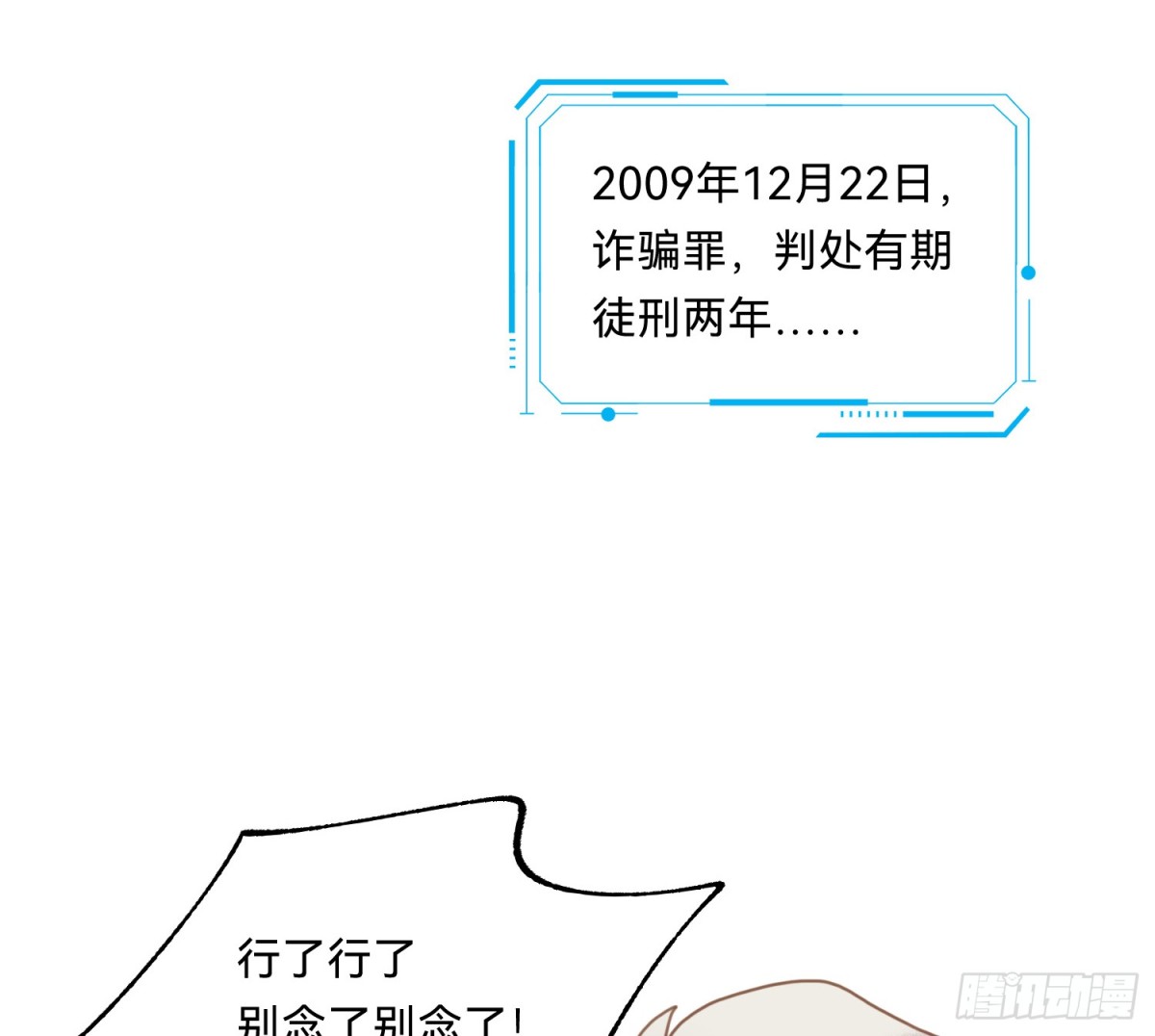 侦探卷积&middot;08(1/2)-第174话