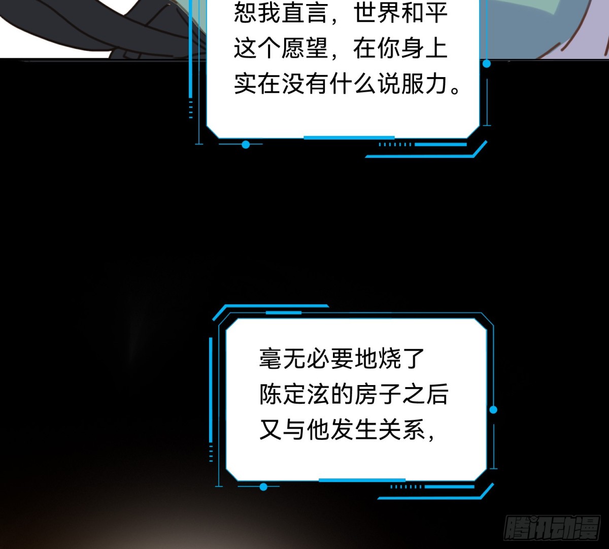 侦探卷积&middot;08(1/2)-第174话