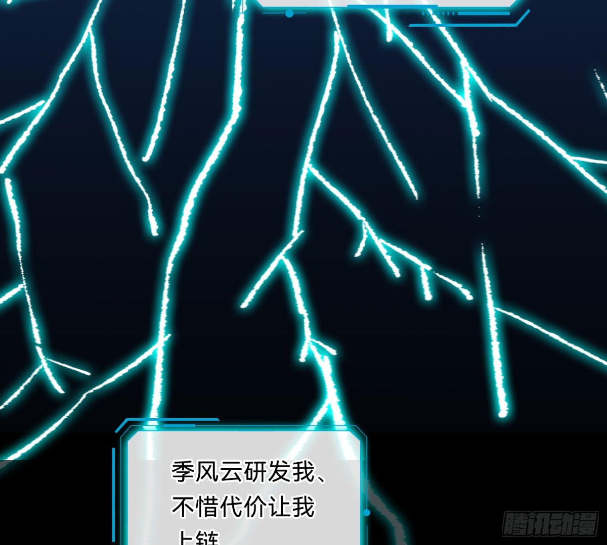 侦探卷积&middot;08(1/2)-第174话