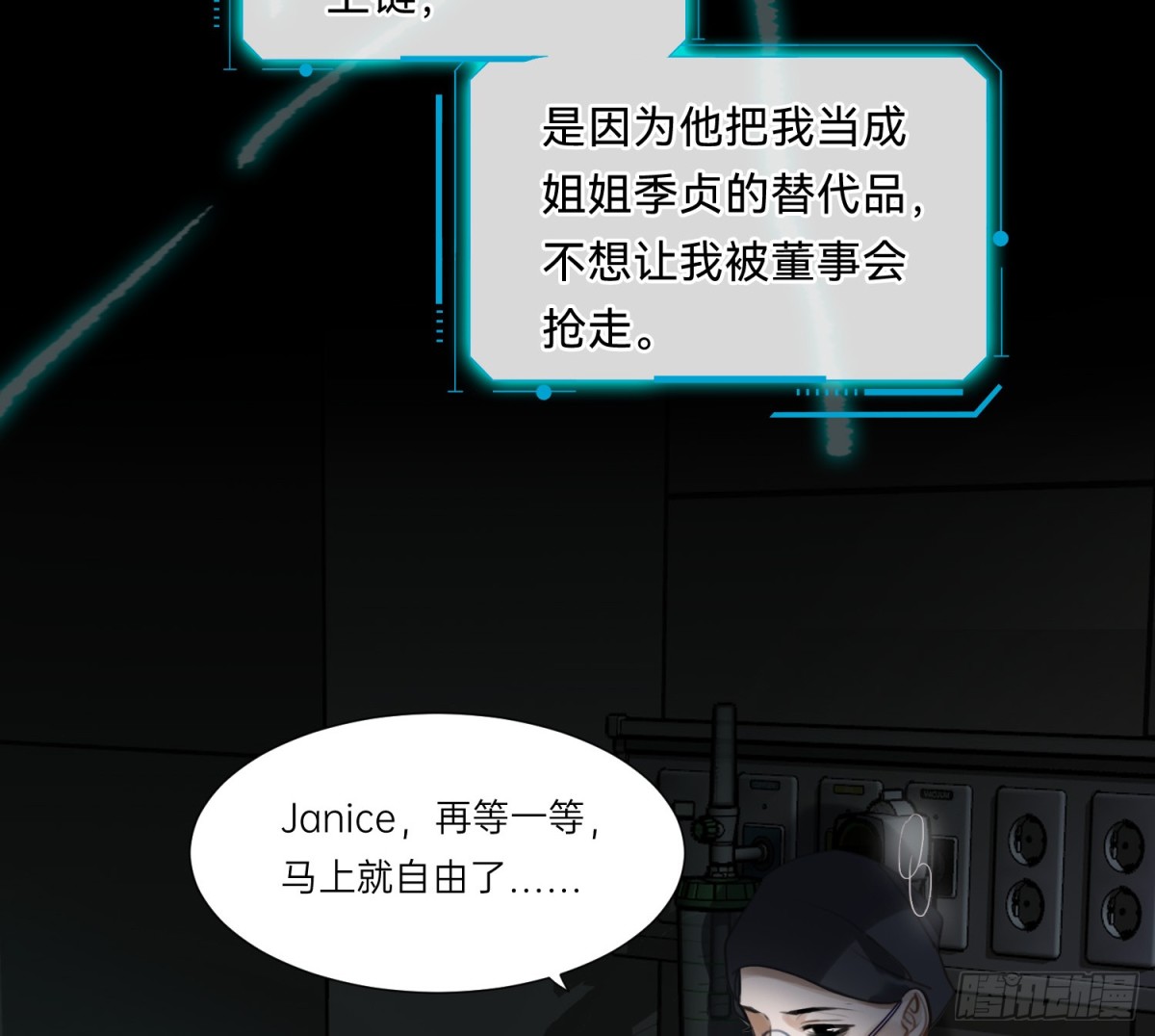 侦探卷积&middot;08(1/2)-第174话