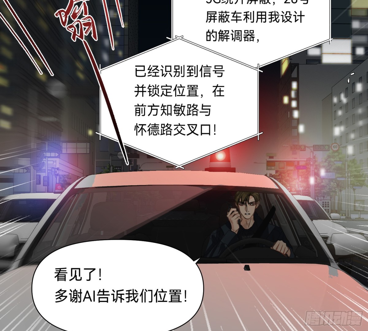 侦探卷积&middot;10(1/3)-第176话