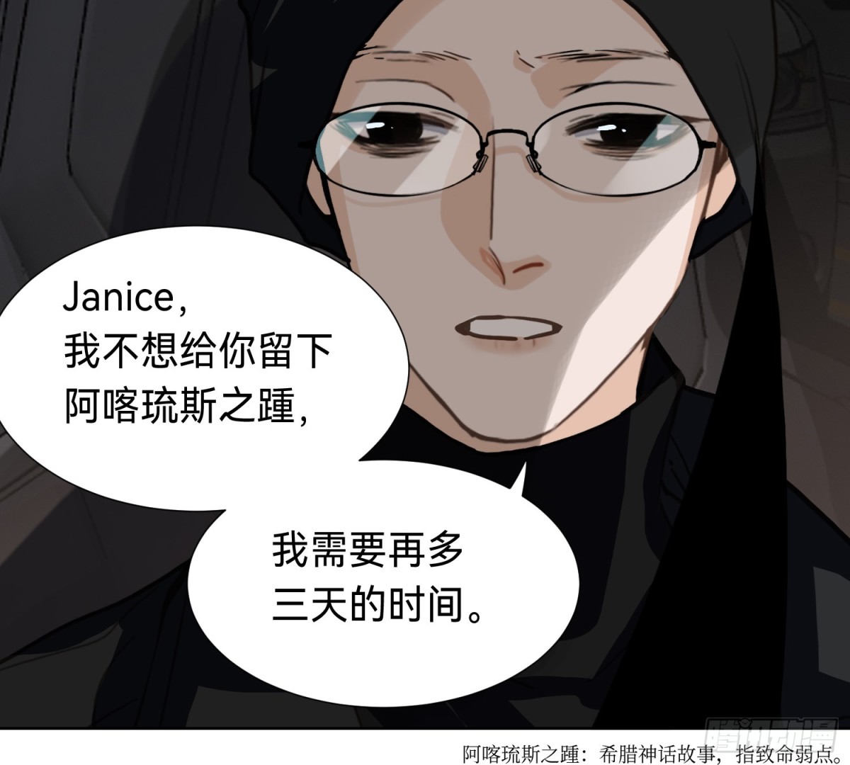 侦探卷积&middot;10(1/3)-第176话