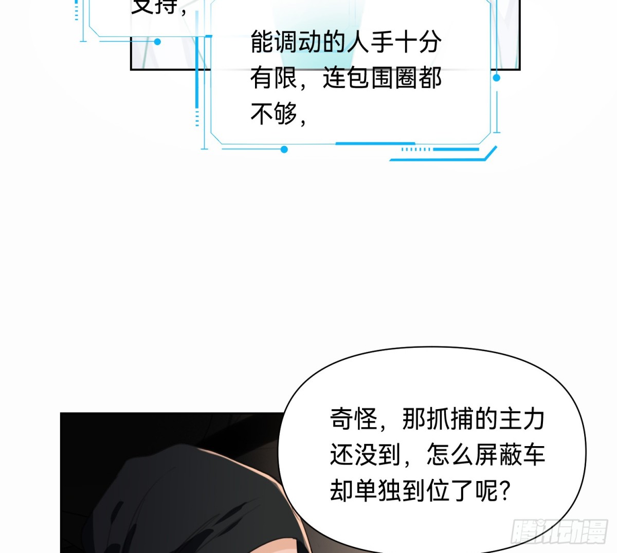 侦探卷积&middot;10(1/3)-第176话