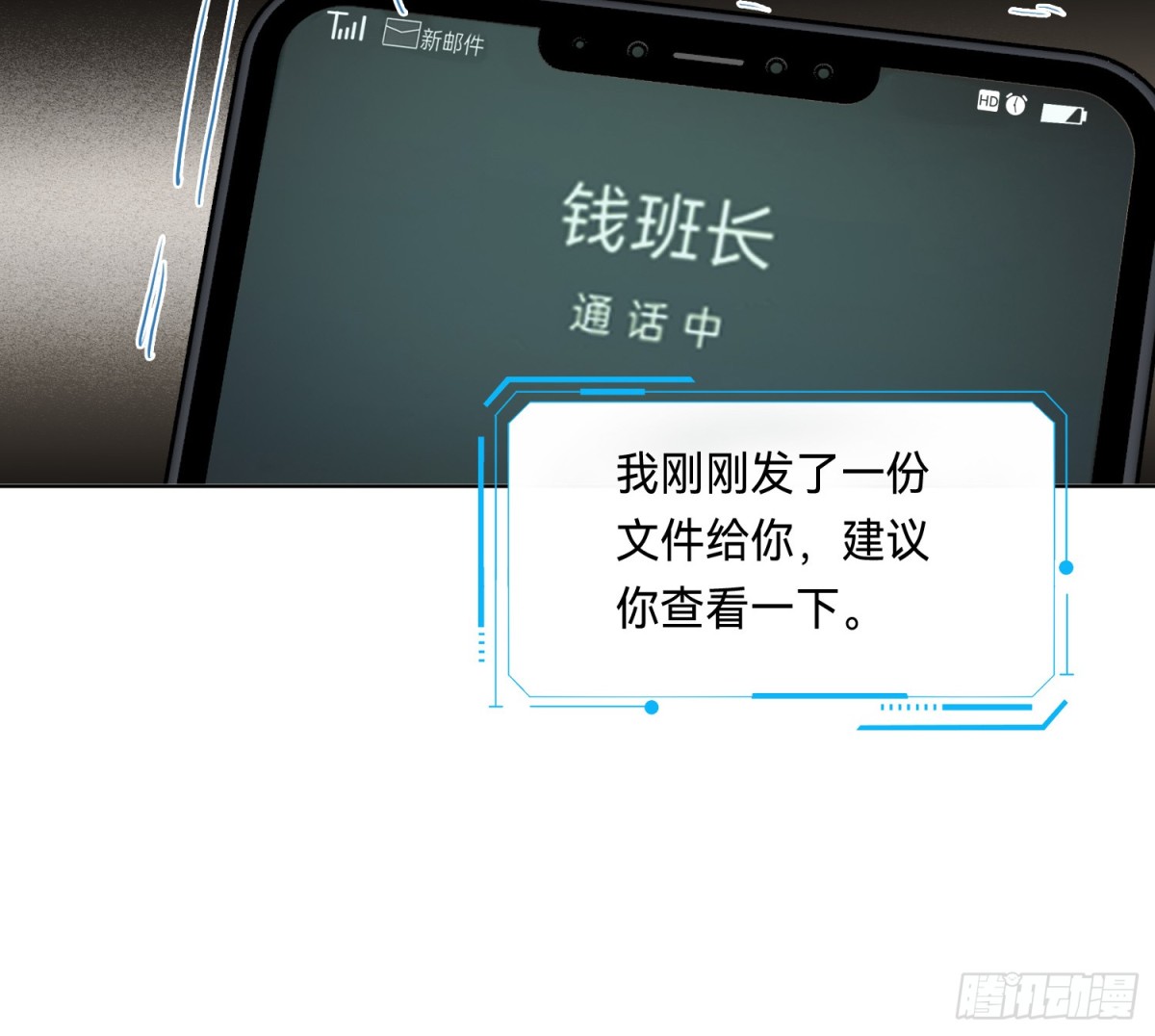 侦探卷积&middot;13(1/2)-第180话