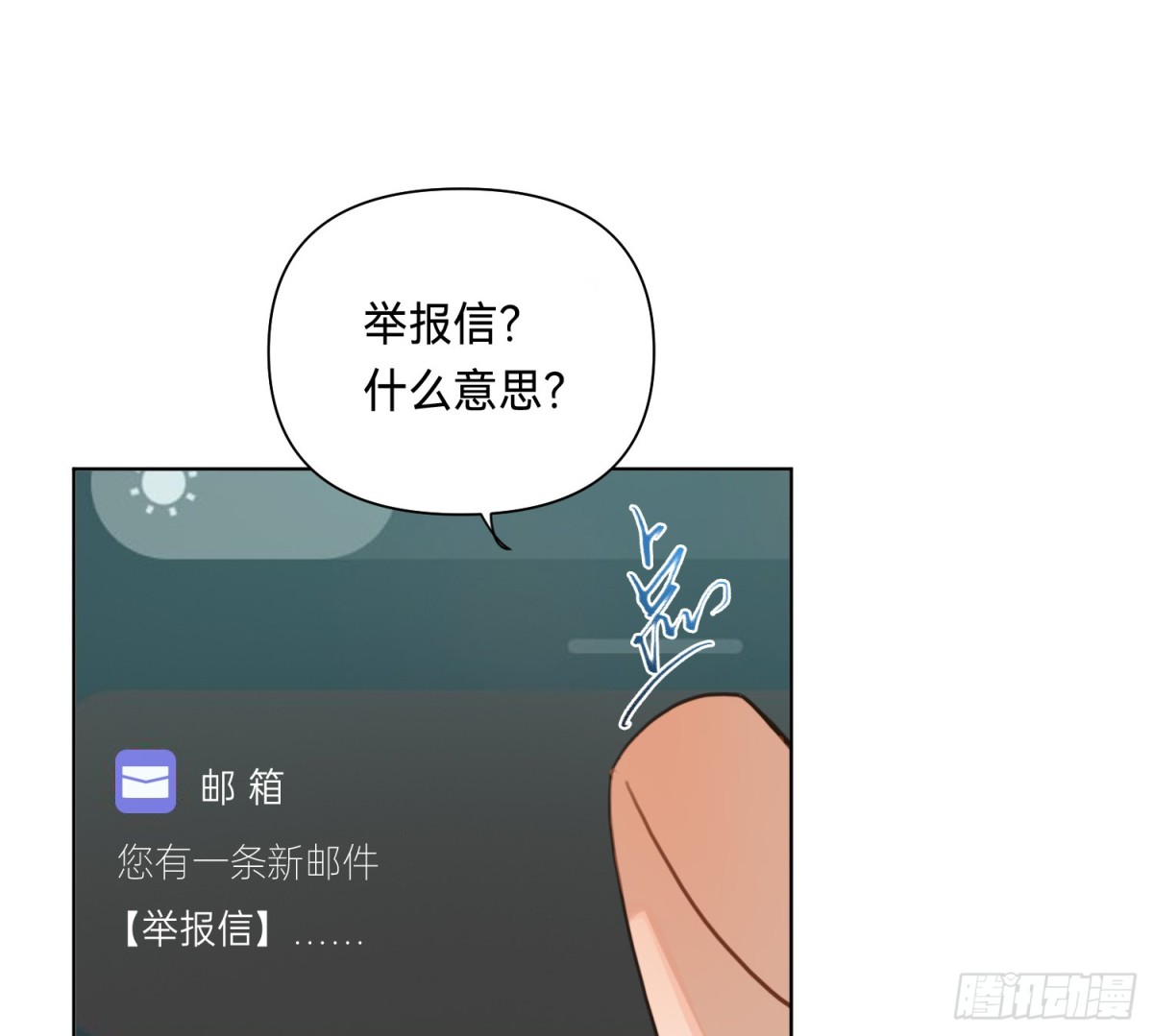 侦探卷积&middot;13(1/2)-第180话