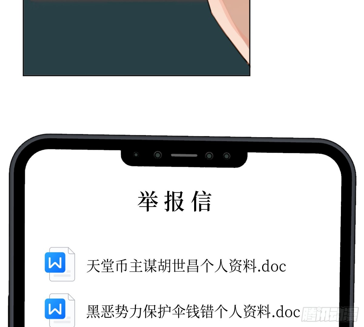 侦探卷积&middot;13(1/2)-第180话