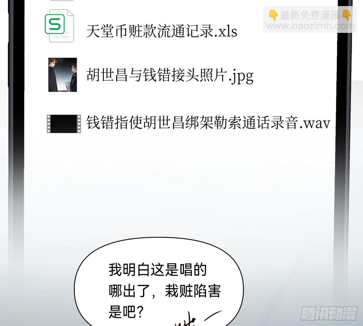 侦探卷积&middot;13(1/2)-第180话