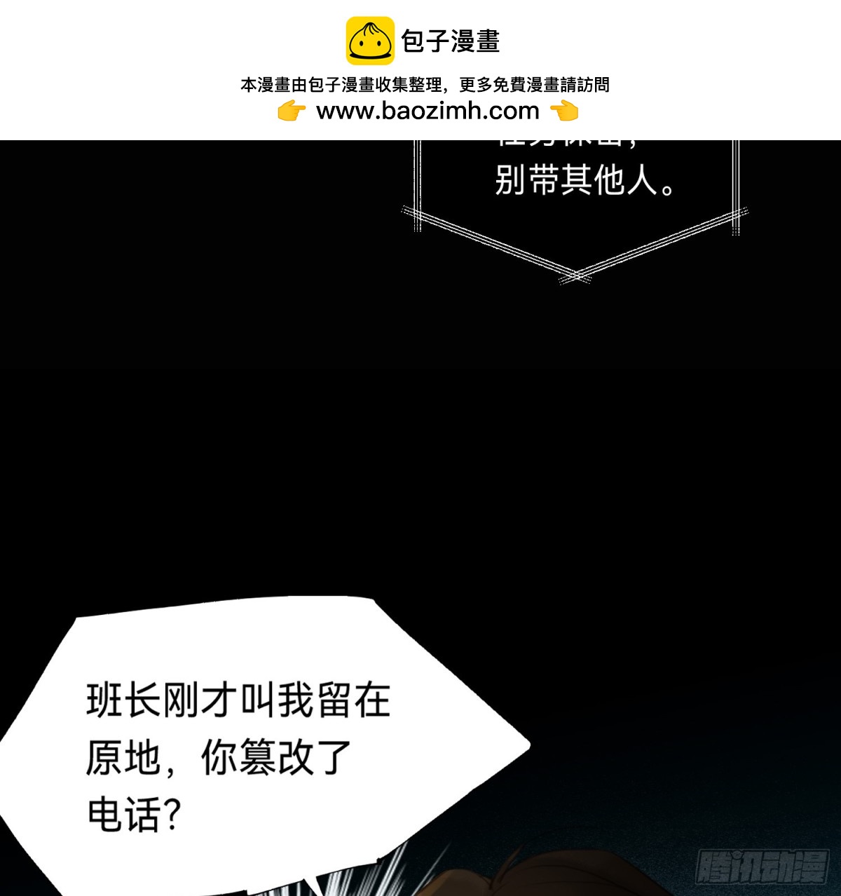 侦探卷积&middot;13(1/2)-第180话