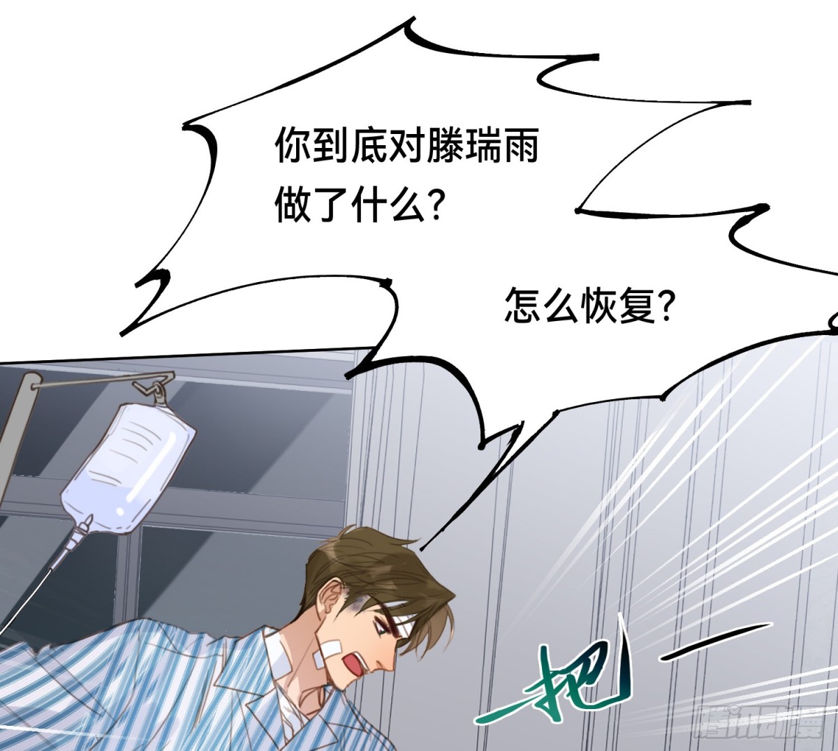 侦探卷积&middot;13(1/2)-第180话