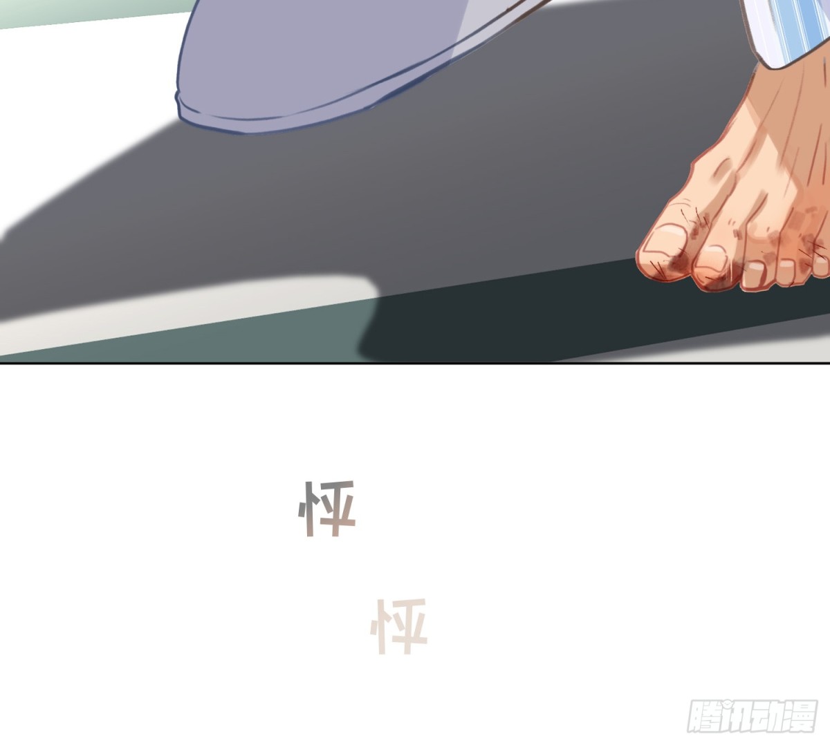 代號：狂信 - 偵探卷積·15(2/2) - 3