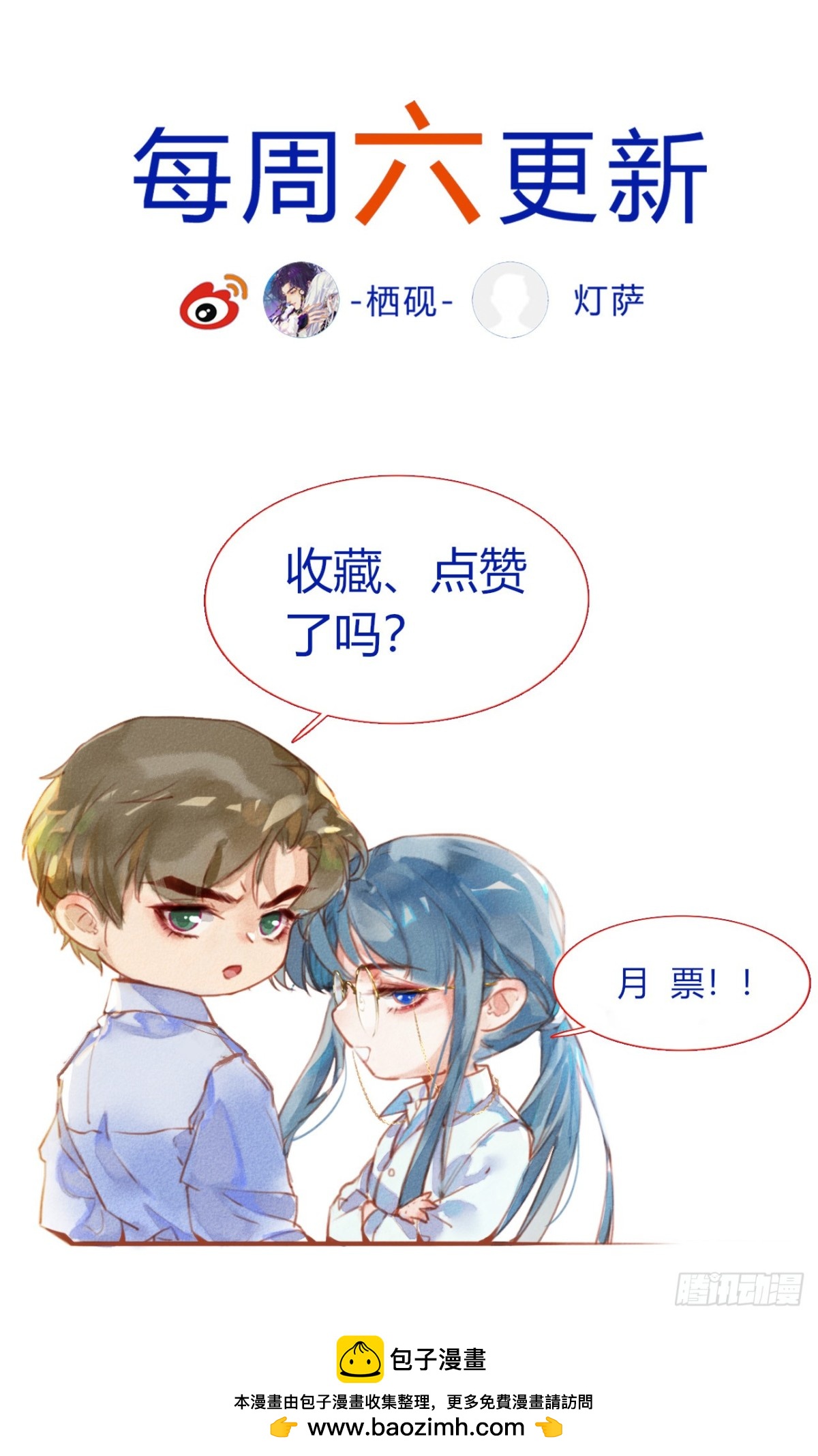 代號：狂信 - 偵探卷積·15(2/2) - 8