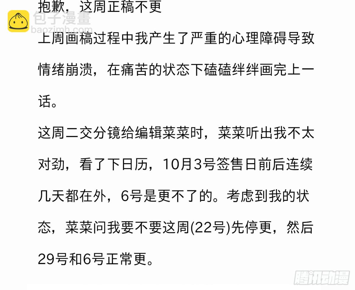 番外&middot;日常-第184话