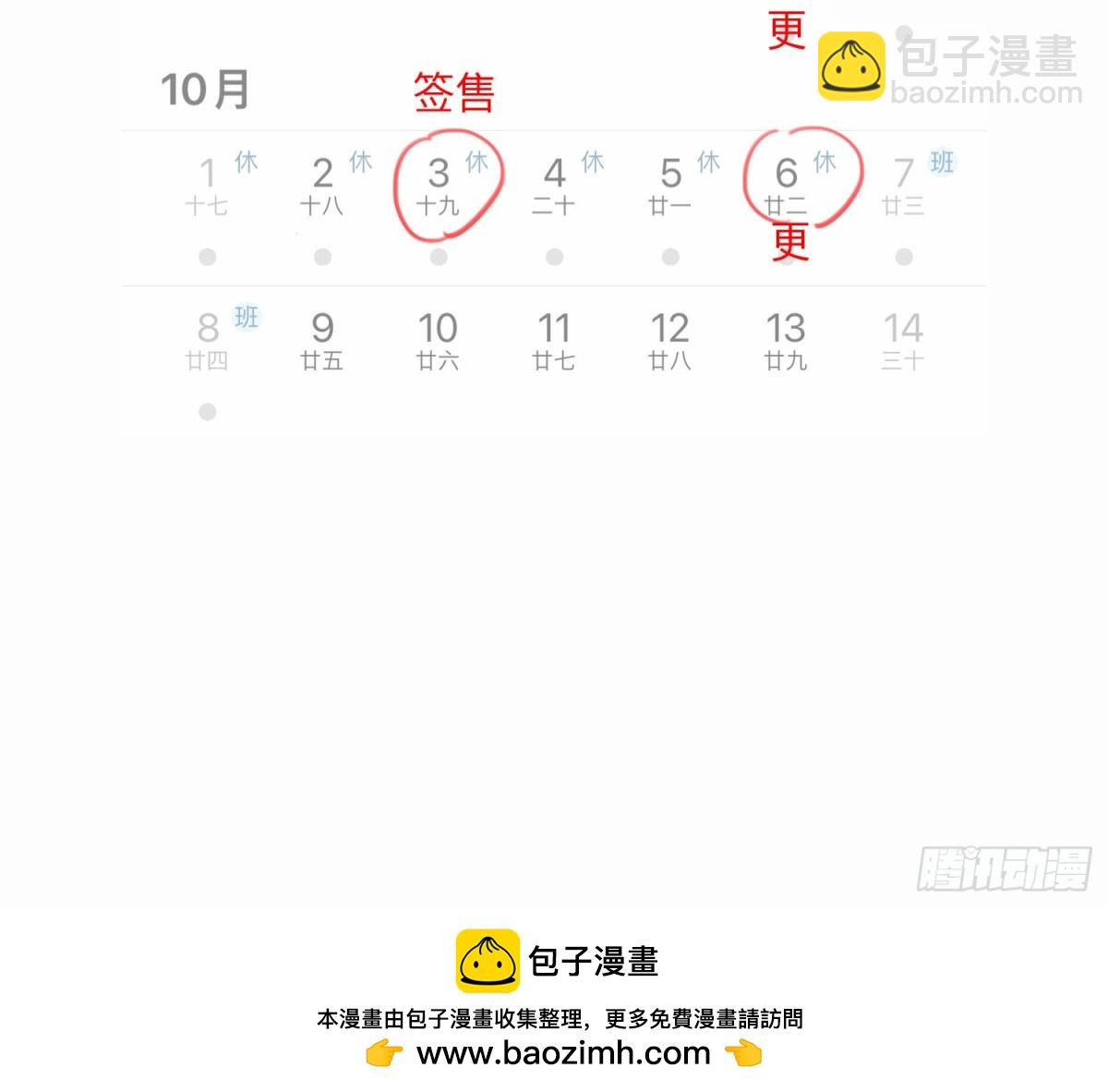 番外&middot;日常-第184话