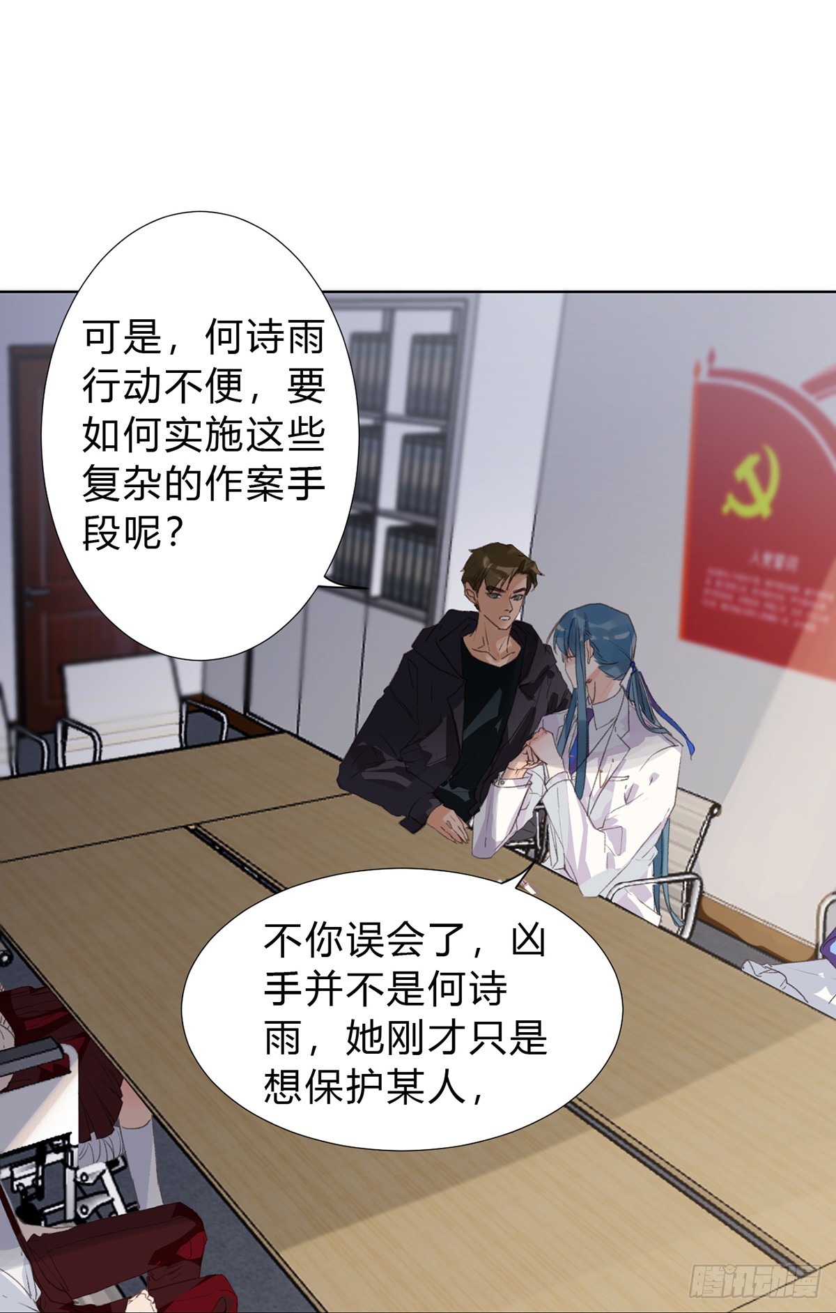 骨灰奶茶16-第18话